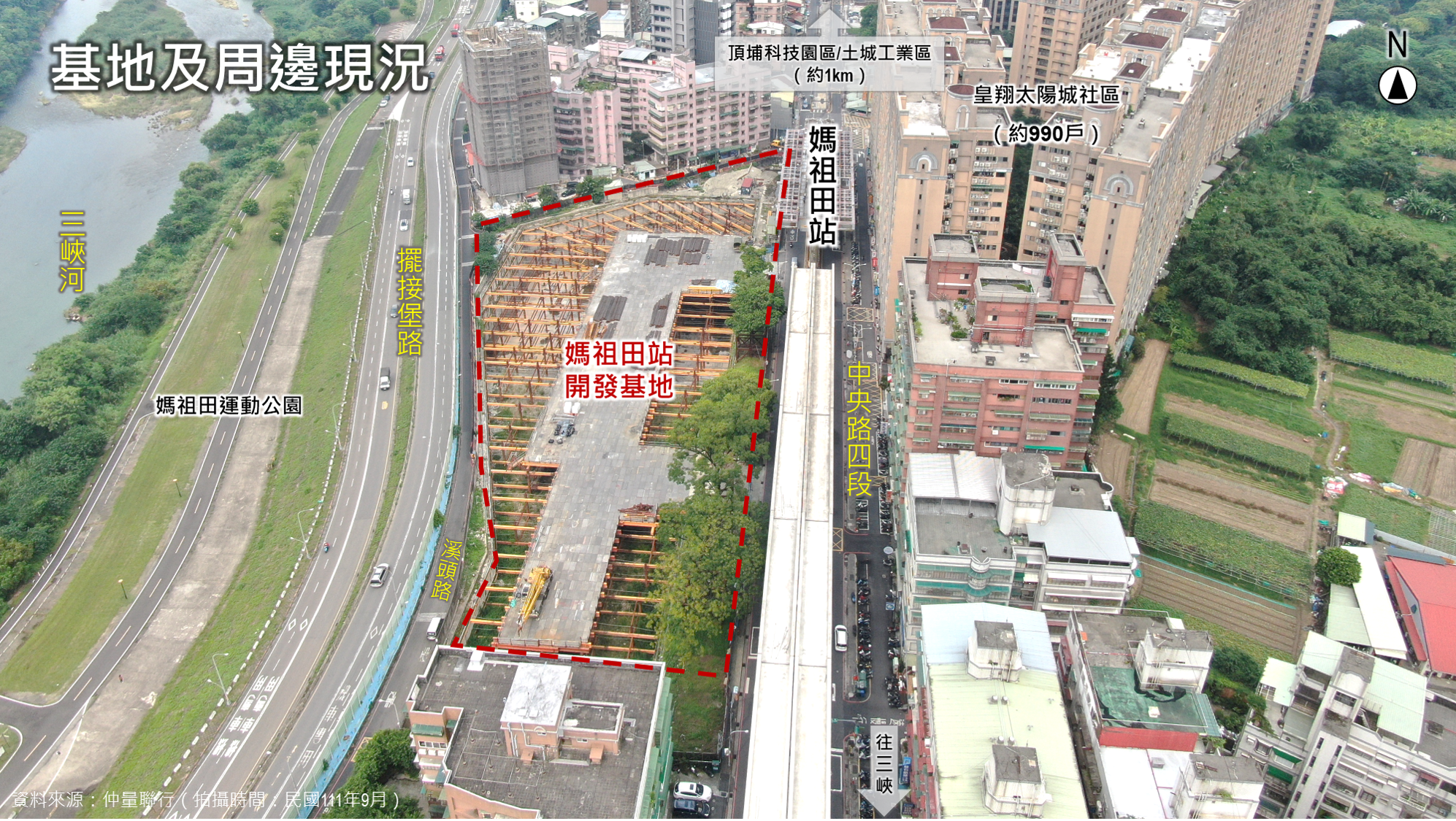 圖3_三鶯線媽祖田站開發基地現況圖