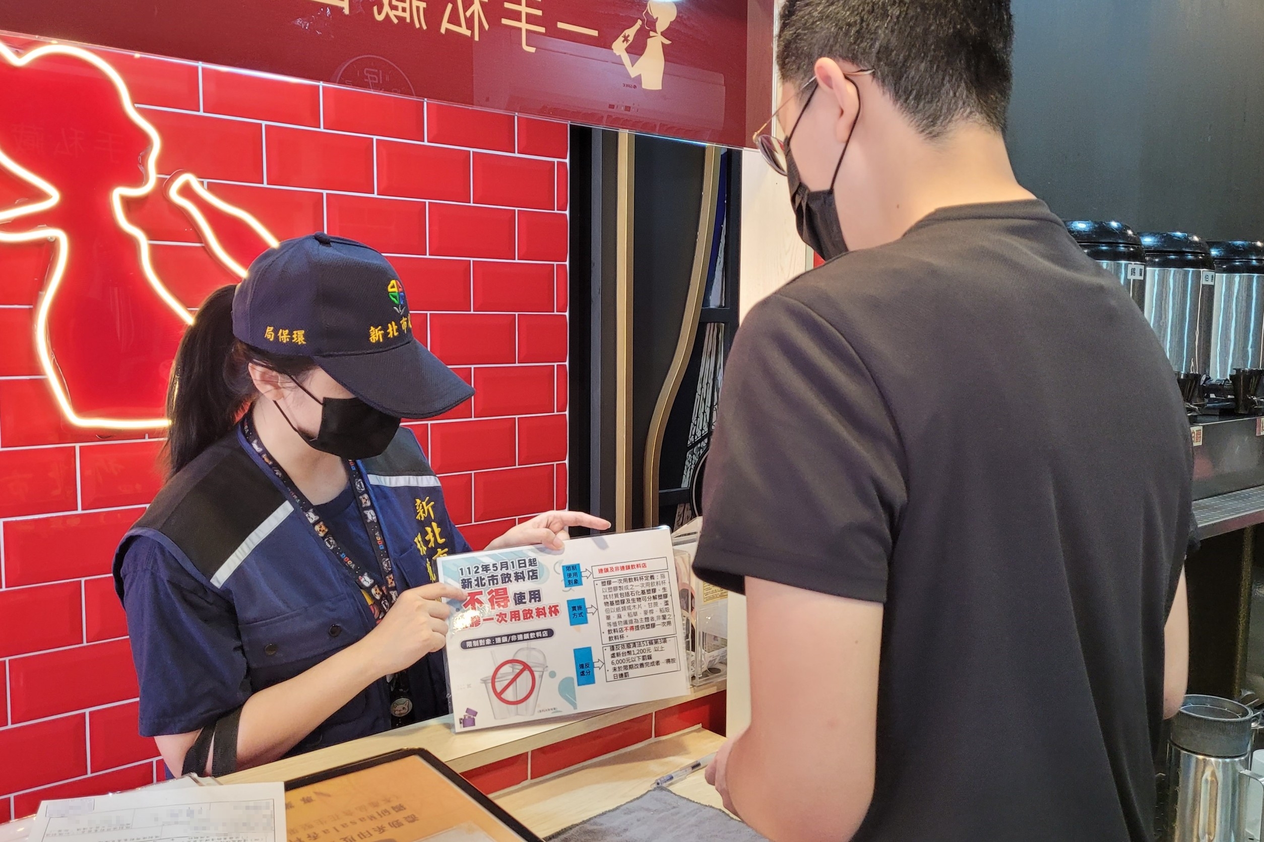 2.環保局針對管制對象展開稽查