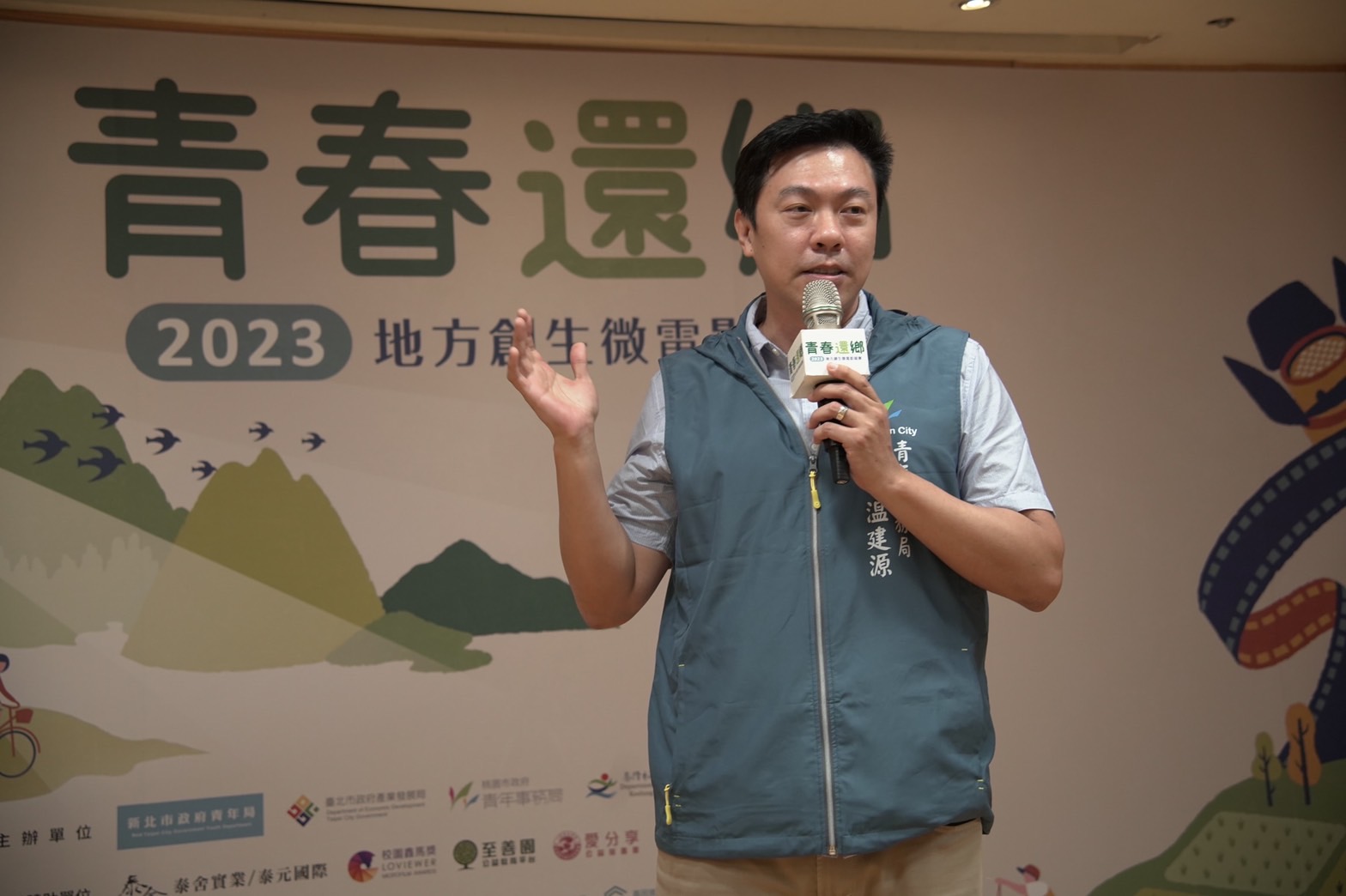 桃園青年事務局溫建源專委致詞