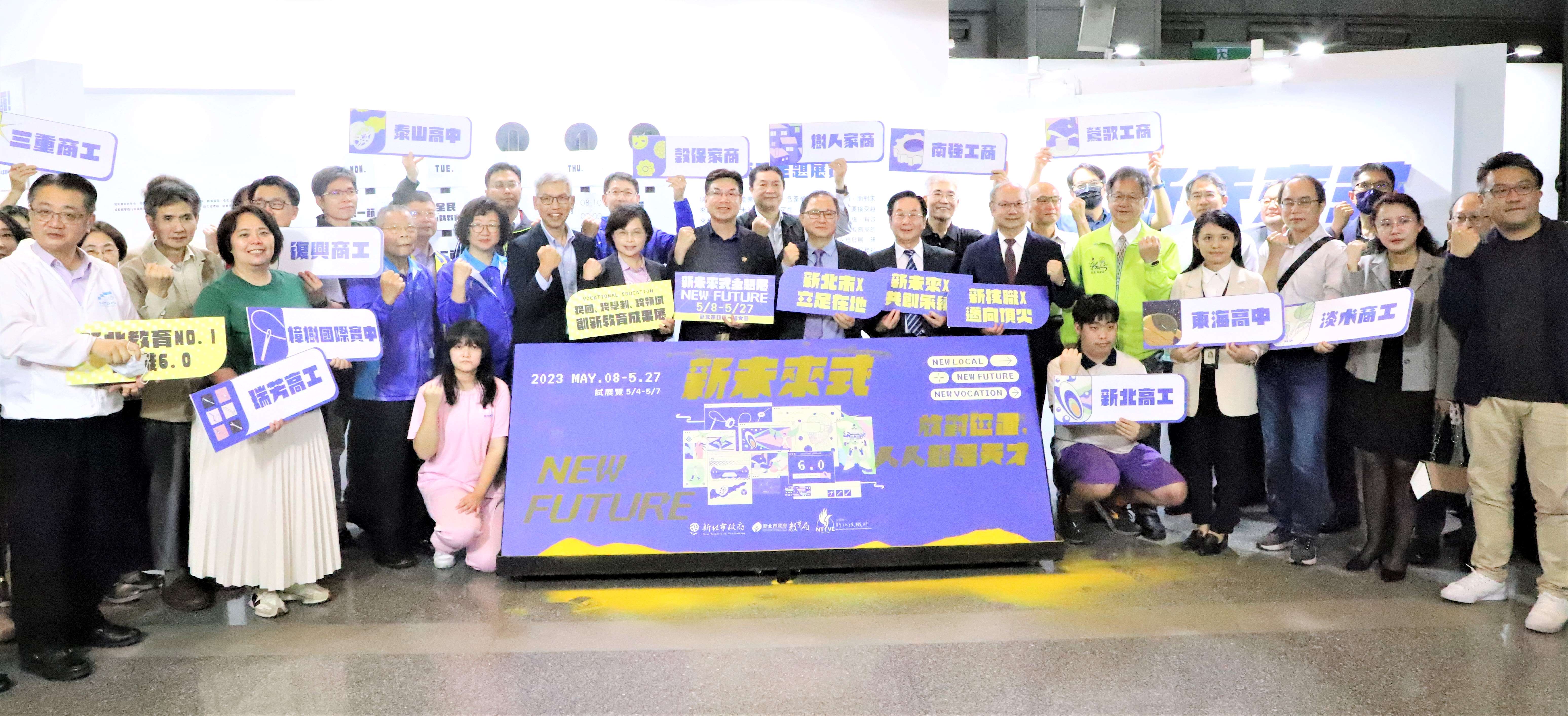 新未來式NewFuture主題展開幕儀式後大合影.JPG