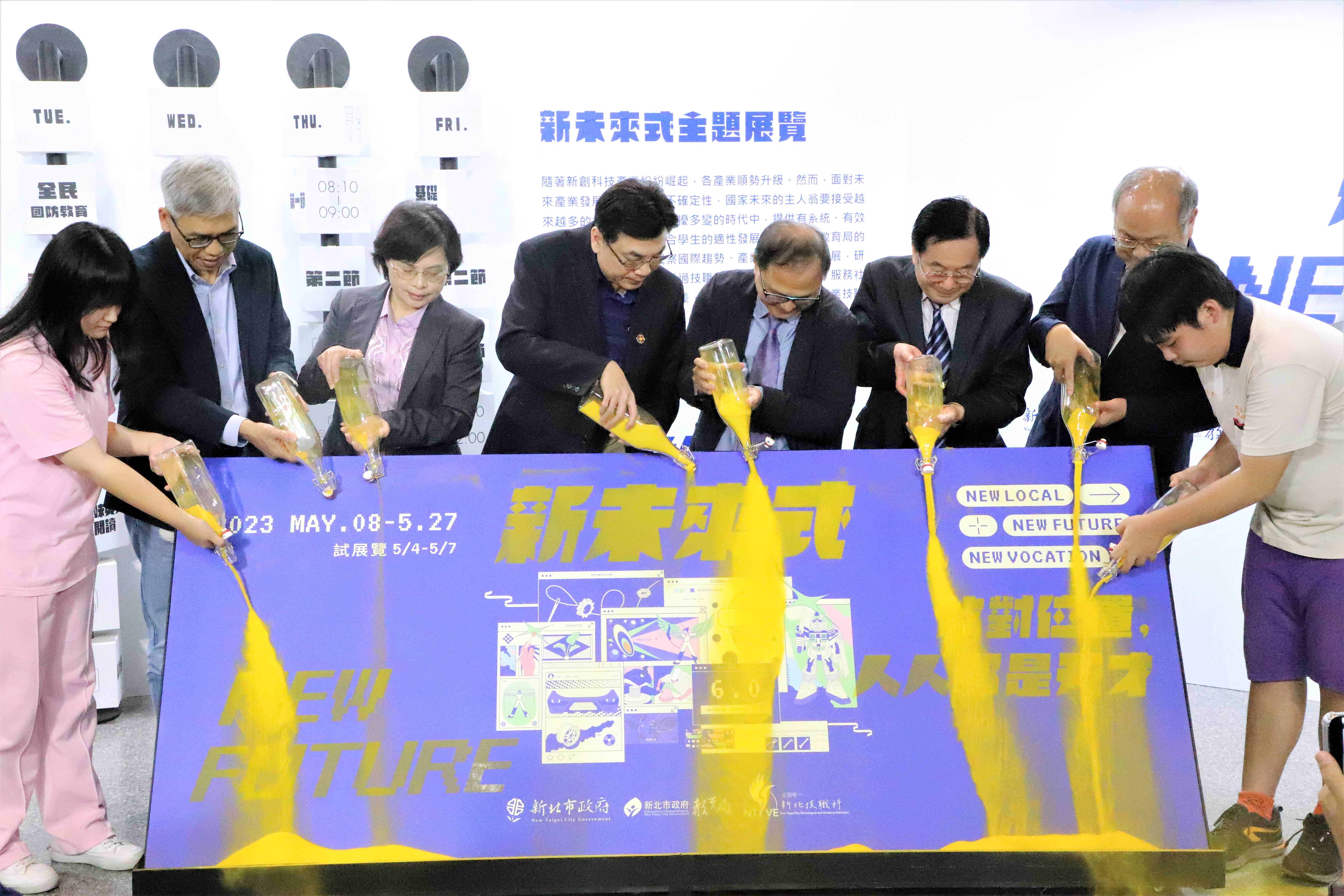 劉和然副市長(左4)出席新未來式NewFuture主題展開幕儀式.JPG