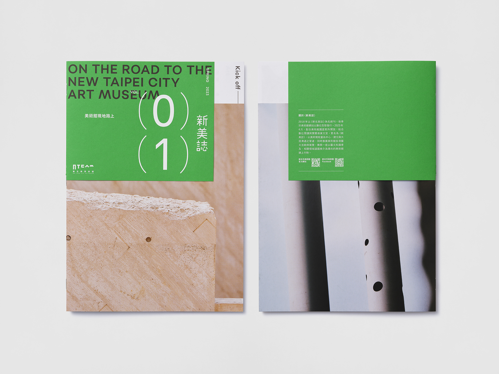 《新美誌》採線上發行，限量紙本刊物，結合美術館建築層疊之設計風格