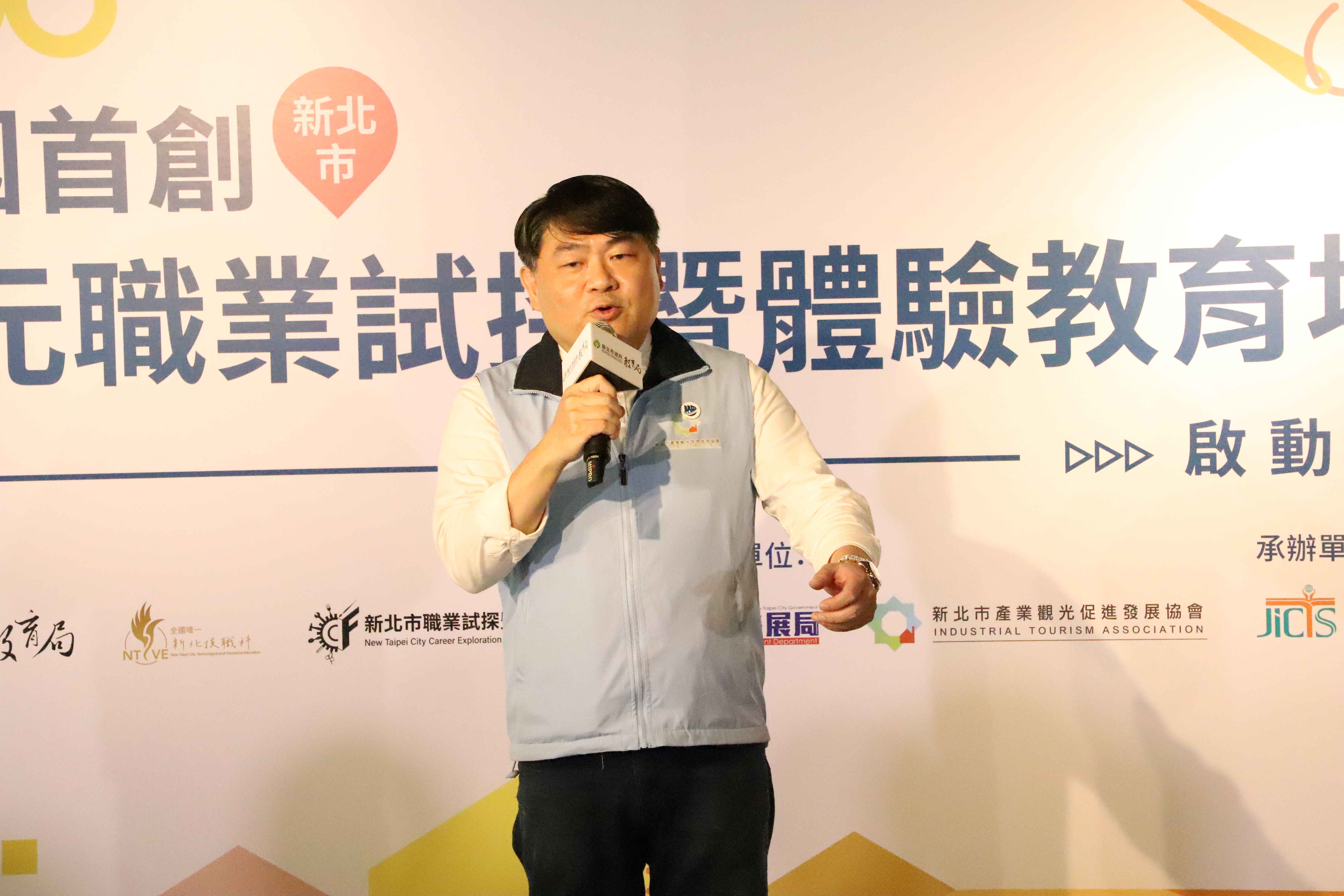 新北市產業觀光促進發展協會洪啟峰理事長致詞.JPG