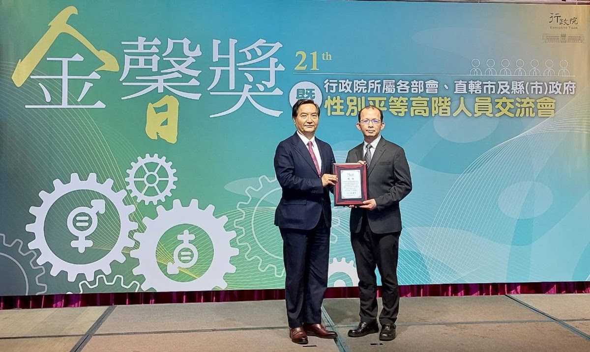 新北市府榮獲行政院第21屆金馨獎性別平等創新獎，接受羅秉成政務委員的頒獎鼓勵(行政院性平處提供)