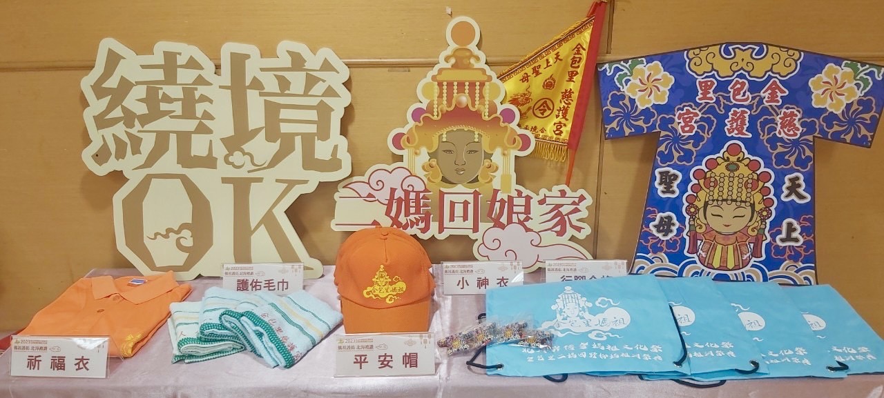05.6月3日行腳配備