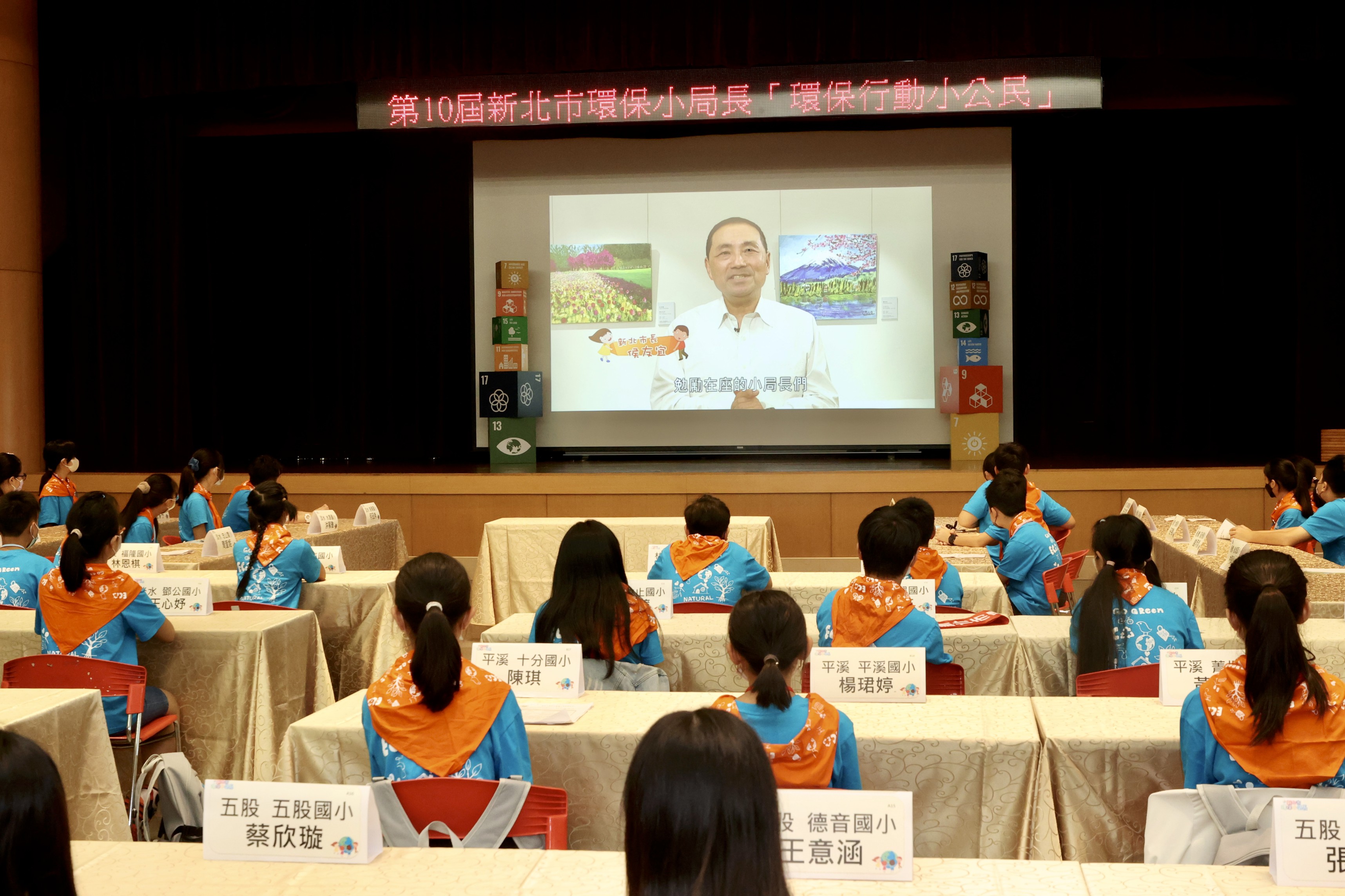 2.市長侯友宜特別錄製一段影片勉勵小局長