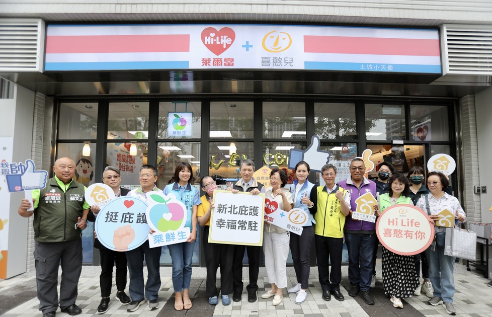 局長陳瑞嘉.喜憨兒基金會董事長蕭淑珍.萊爾富專案經理李士弘及貴賓們於便利商店門口大合照