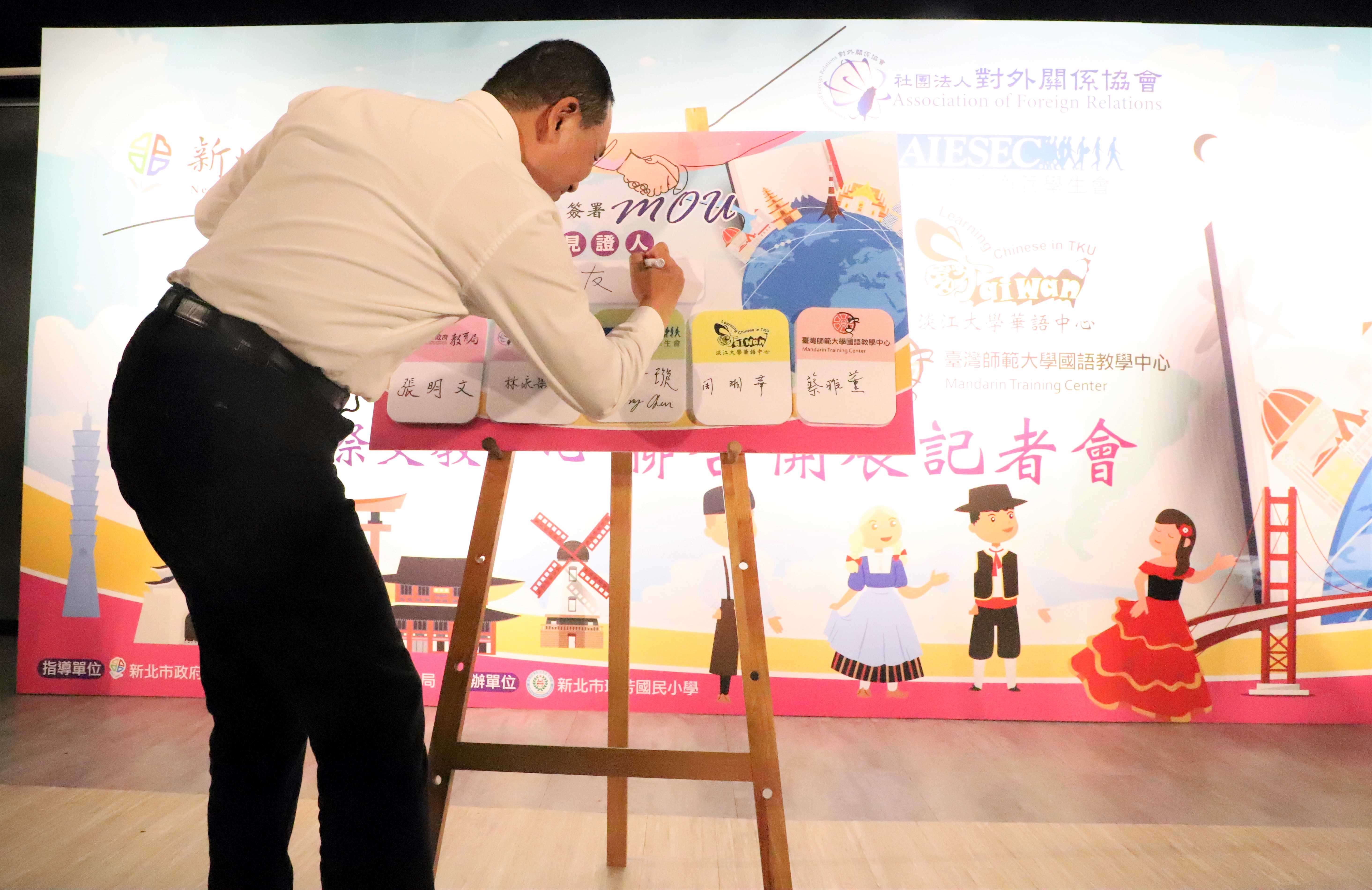 侯市長簽名見證新北與四大國際夥伴簽訂MOU儀式.JPG