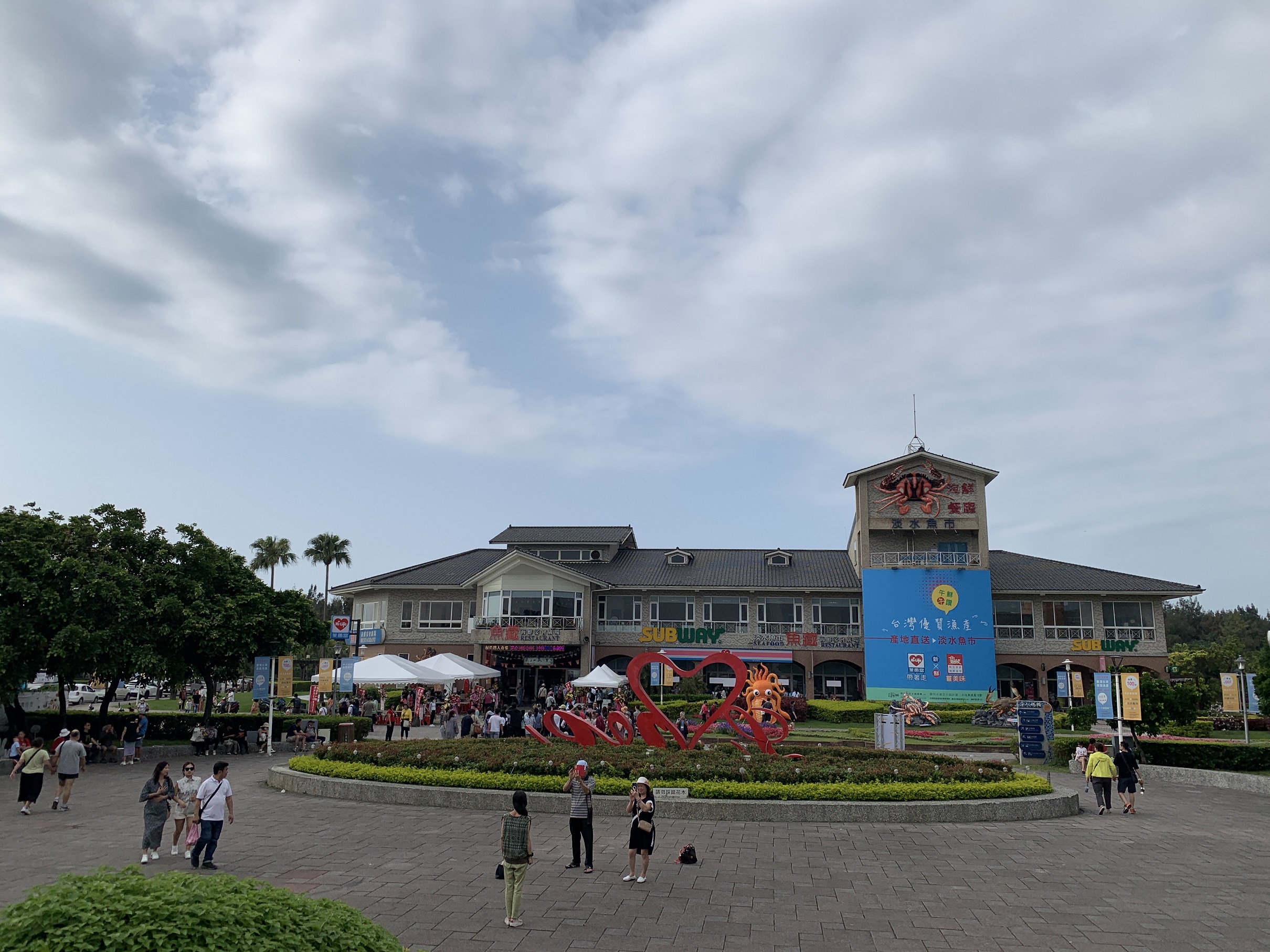 淡水漁人碼頭-魚藏餐廳