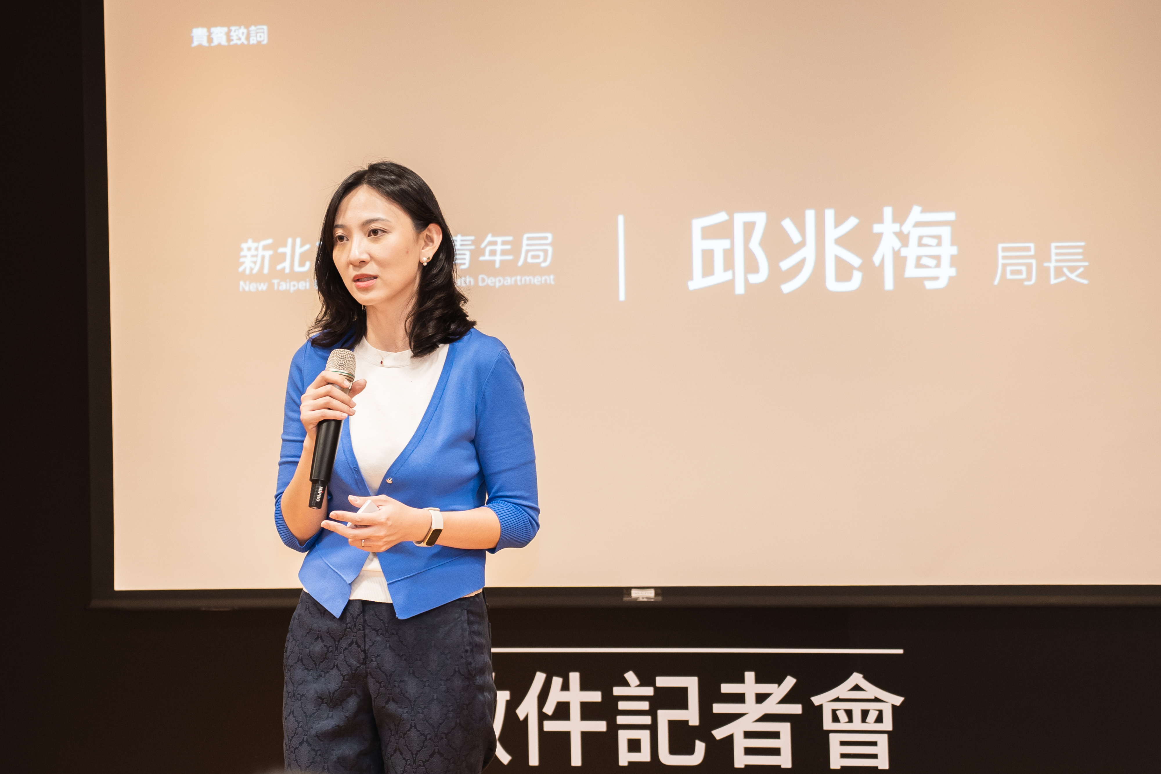 新北市青年局局長邱兆梅致詞