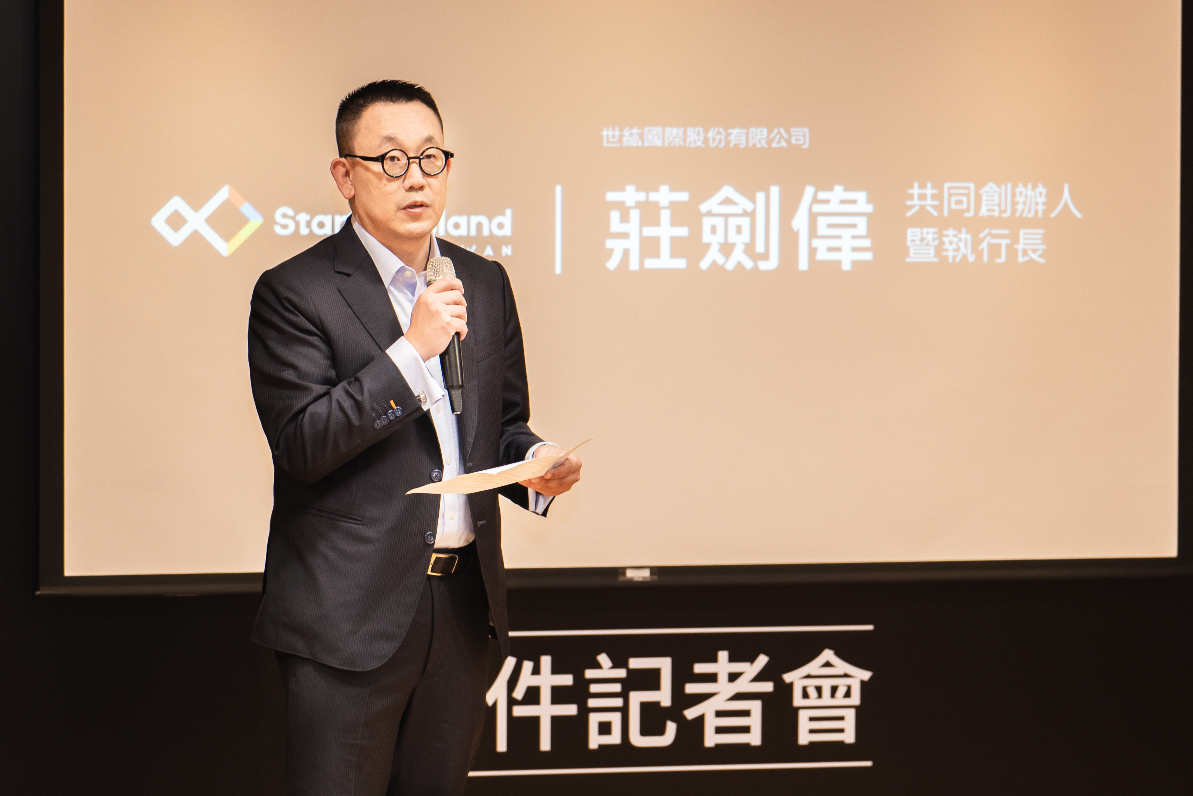 Startup Island TAIWAN執行長莊劍偉致詞