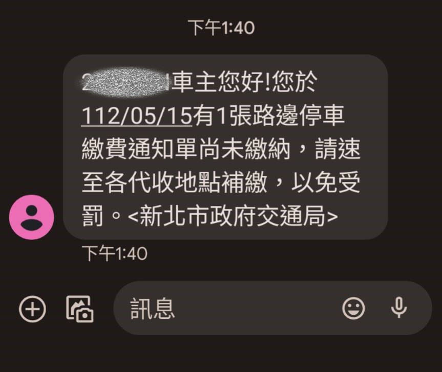 請勿點擊遭詐騙