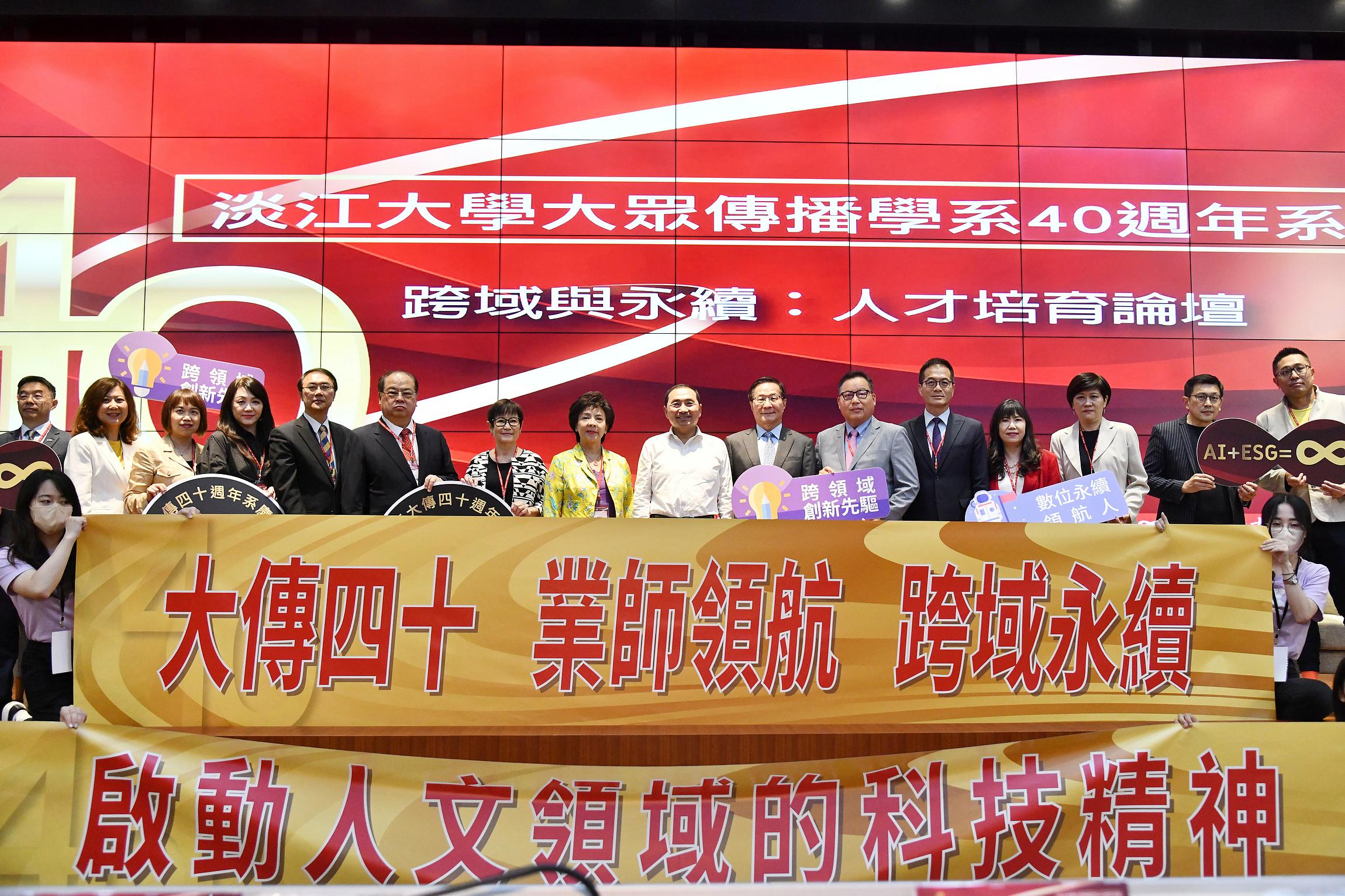 適逢淡大大傳系40周年系慶，侯市長期許與同學一起努力，拚美好未來。
