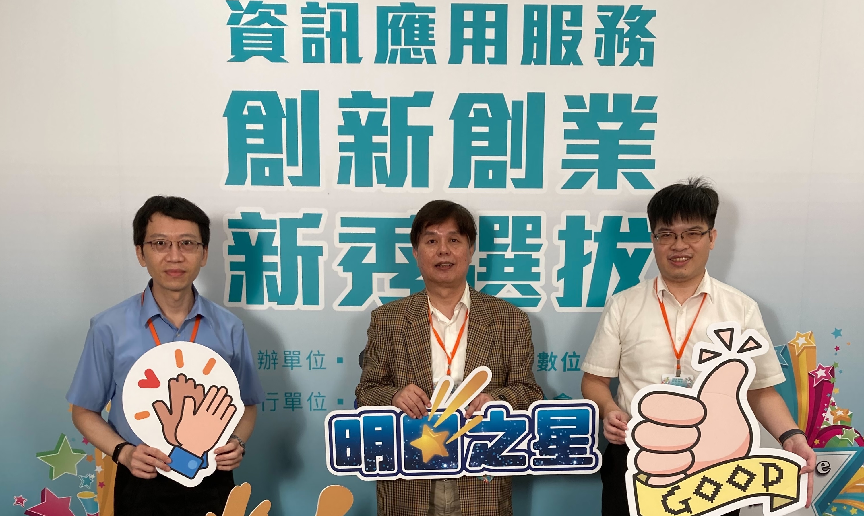 參展團隊「哥大智慧科技有限公司」榮獲2022第10屆資訊應用服務創新創業新秀選拔銀牌與明日之星獎