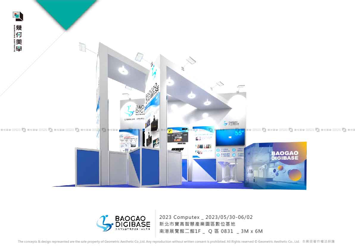 InnoVEX 2023 展覽新北寶高數位基地館