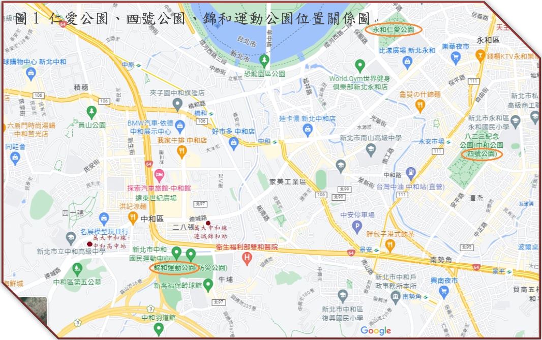 仁愛公園、四號公園、錦和運動公園位置關係圖
