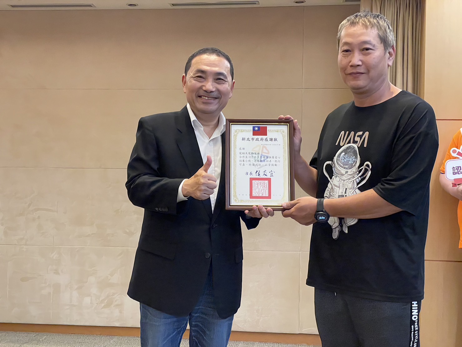 市長侯友宜頒發感謝狀給寵翻天寵物家族