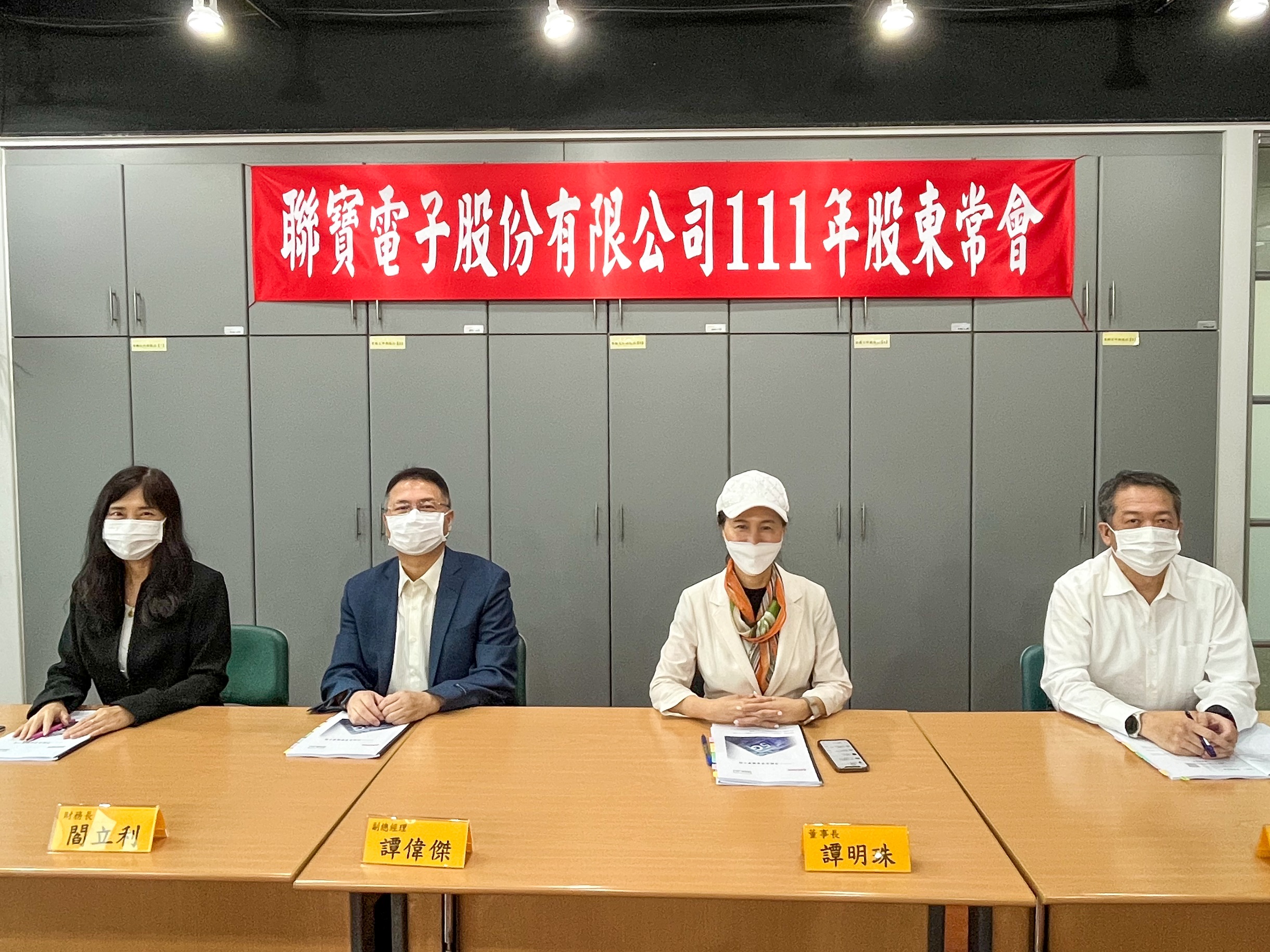 依公司法第170條規定，股東常會應於每會計年度終了後6個月內召開(聯寶電子股份有限公司提供)。