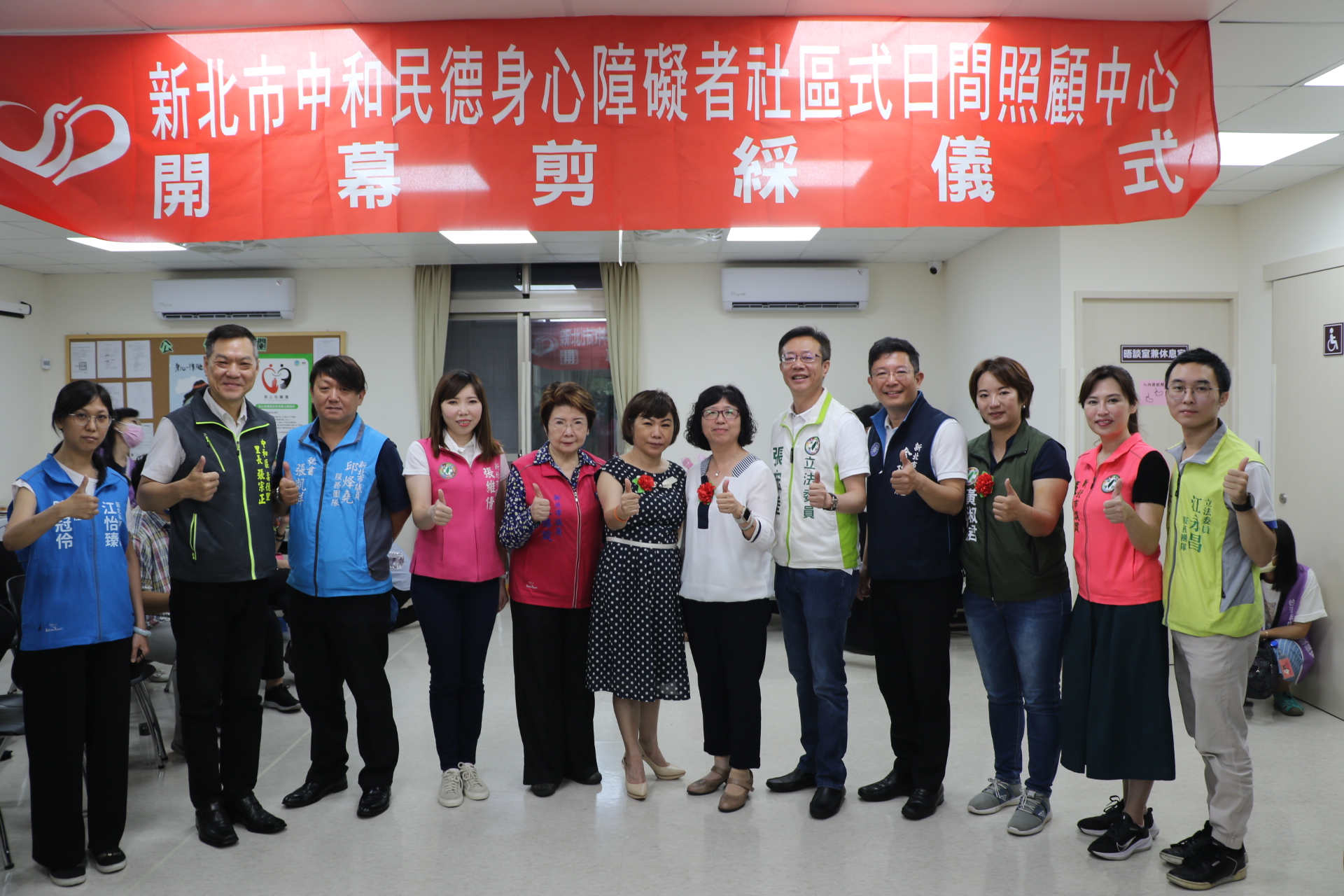 新北市第15家民德社區日照中心啟用  諸多民代蒞臨支持鼓勵