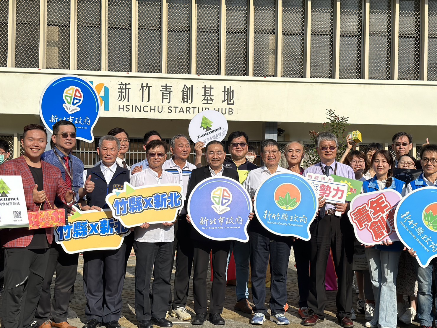 新北市政府、新竹縣政府以及明新科技大學代表大合照