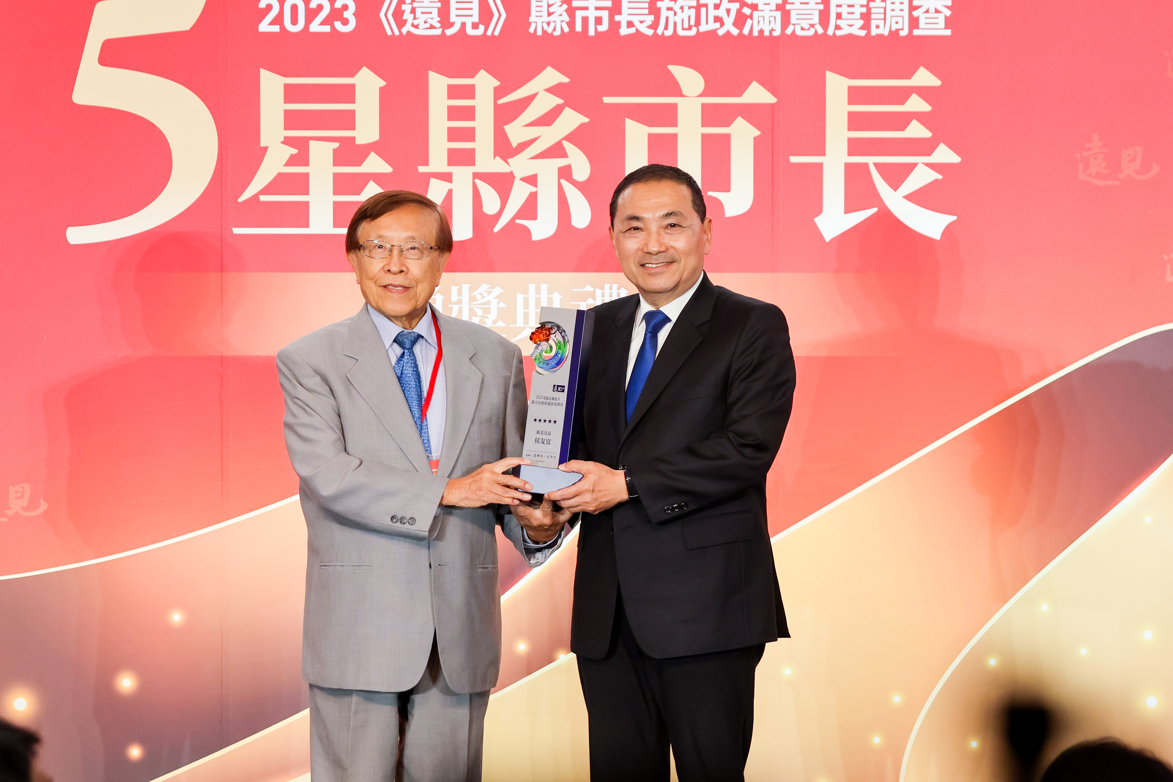 《遠見》雜誌2023縣市長施政滿意度調查5星縣市長，侯友宜市長蟬聯4連霸