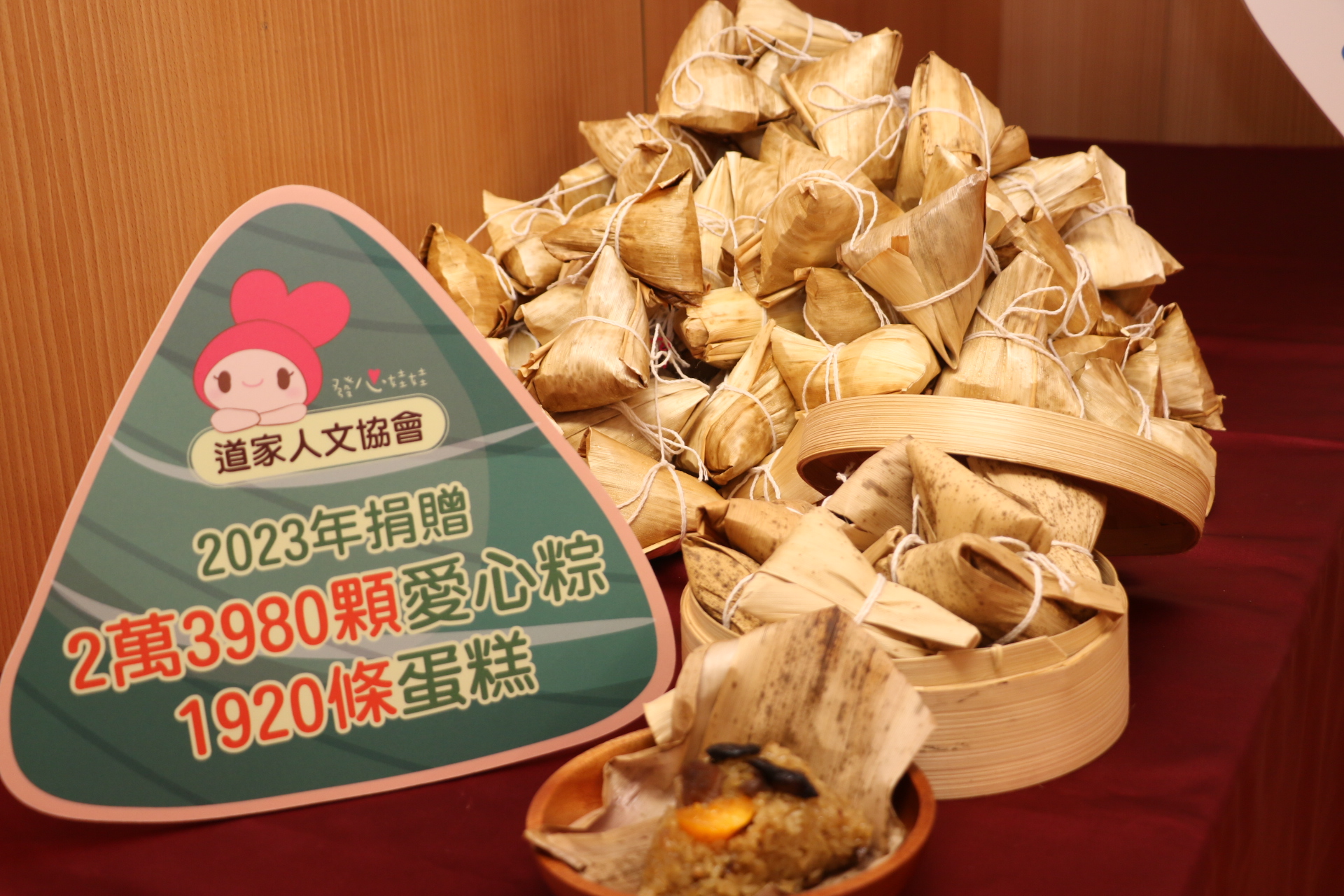 中華道家人文協會今年捐贈23,980顆粽子給新北市弱勢家庭