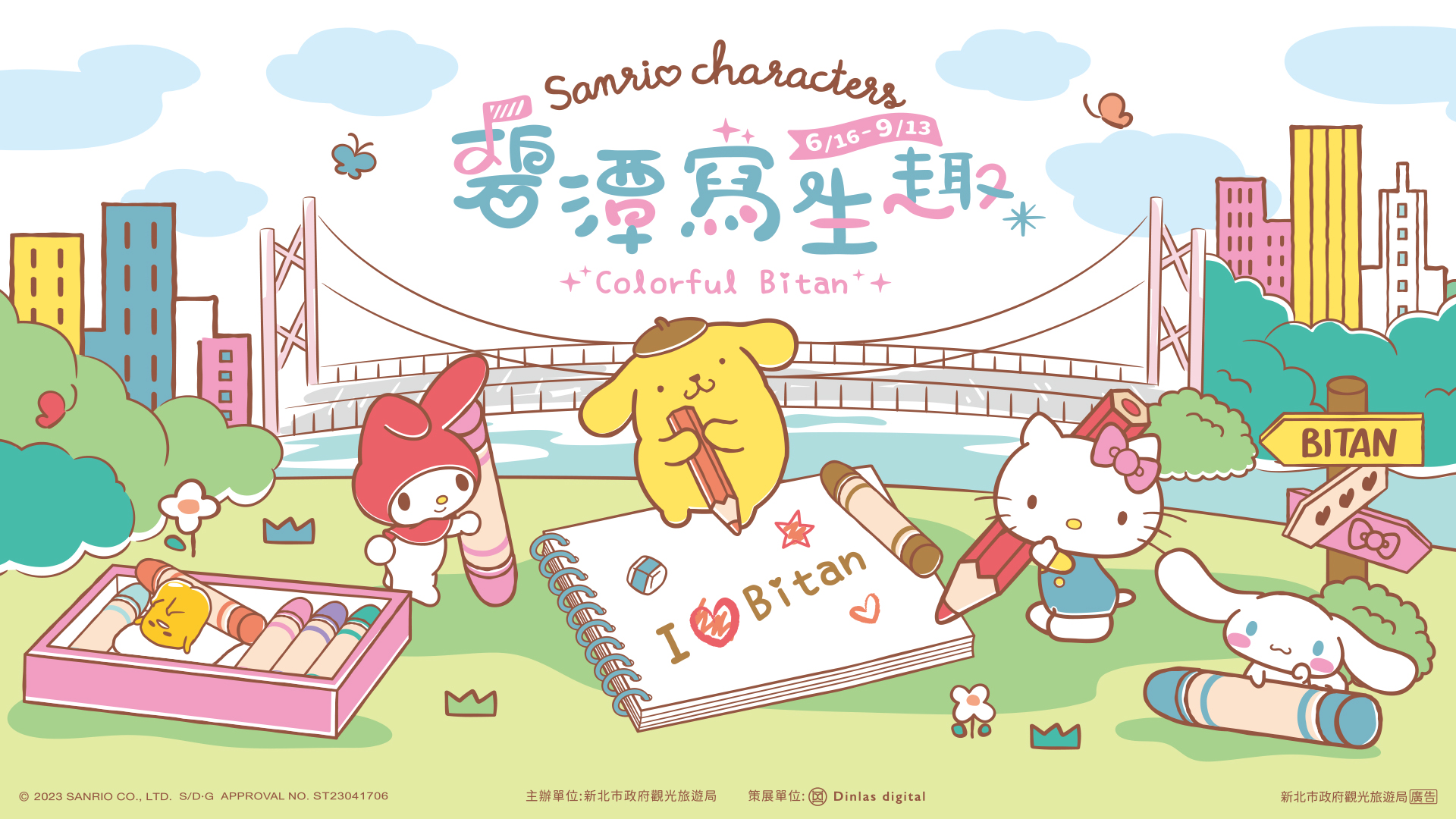 三麗鷗家族明星寫生主題地景裝置即將於6月16日在新北碧潭登場。