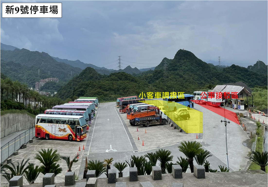 新九號停車場