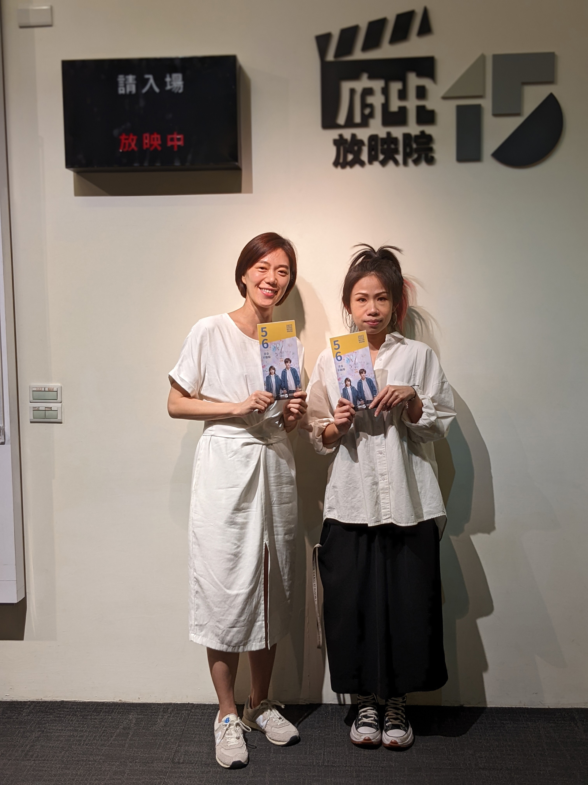 女主角鄧九雲與監製徐薇婷合影，共同宣傳府中15「青春不散場」主題影展活動
