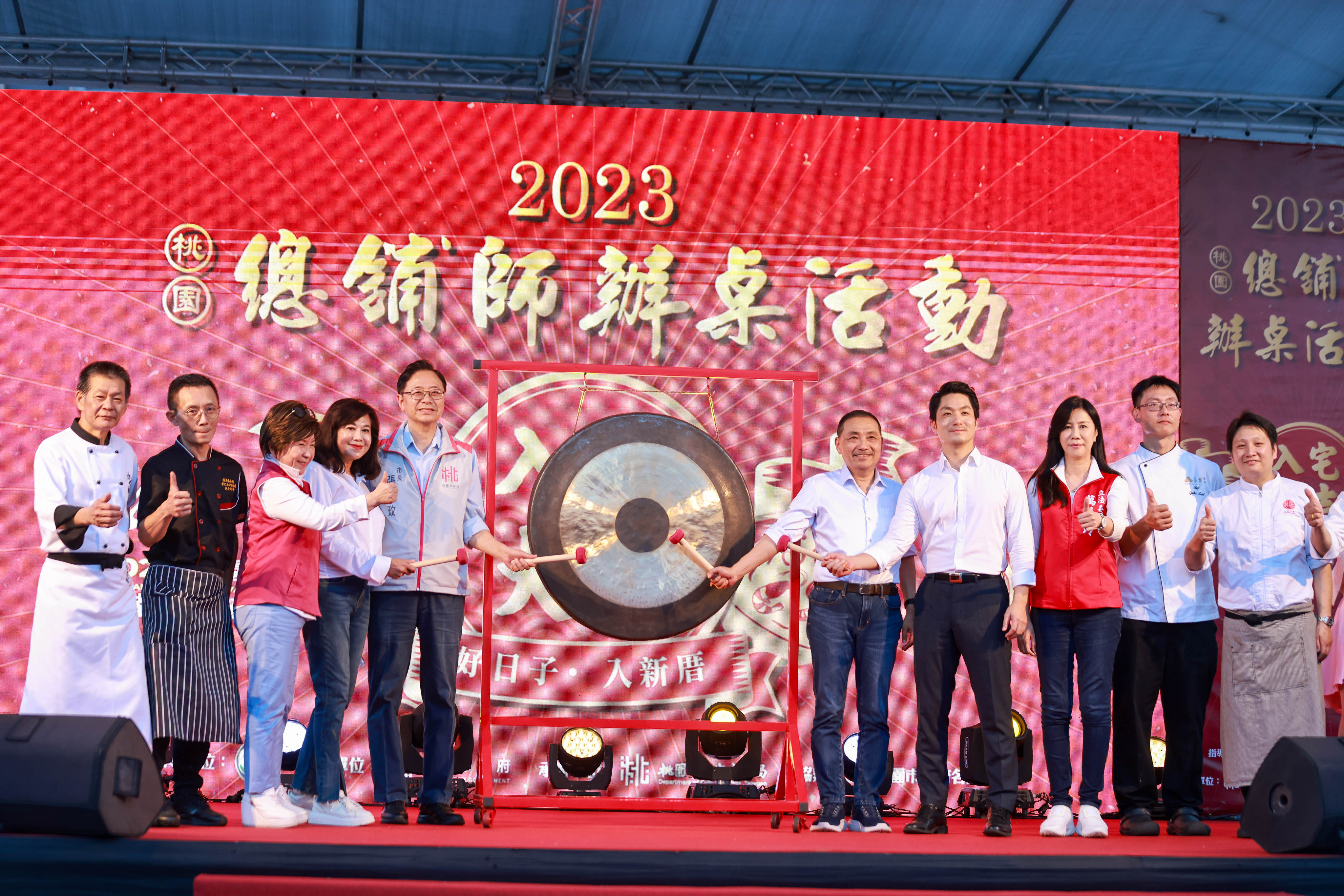 2023桃園閩南文化節-總舖師辦桌活動