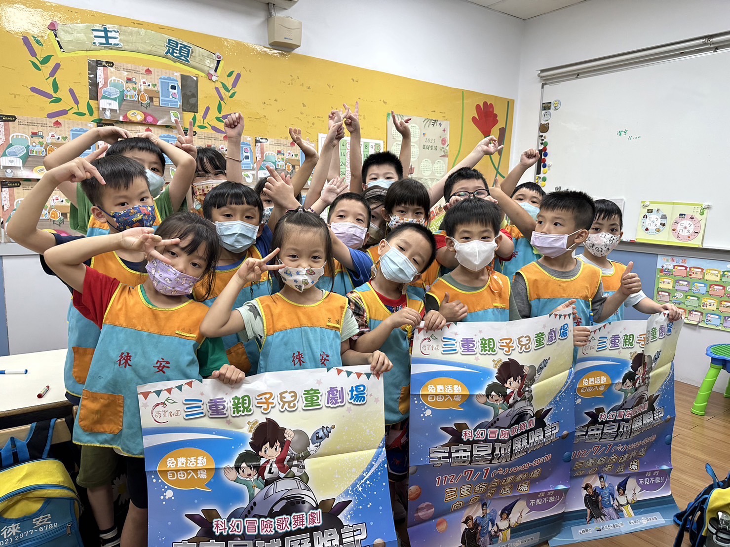 三重舉辦親子兒童劇場-「宇宙星球歷險記」於本週六7月1日粉墨登場。