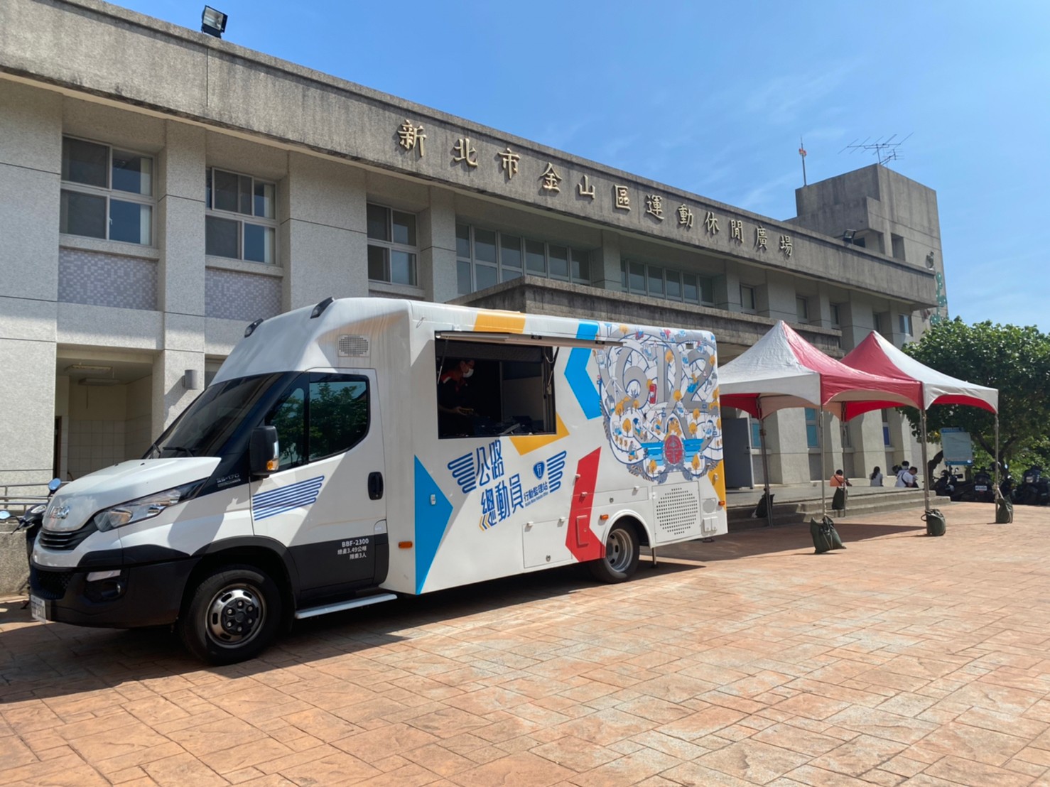 02.行動監理車現場製卡