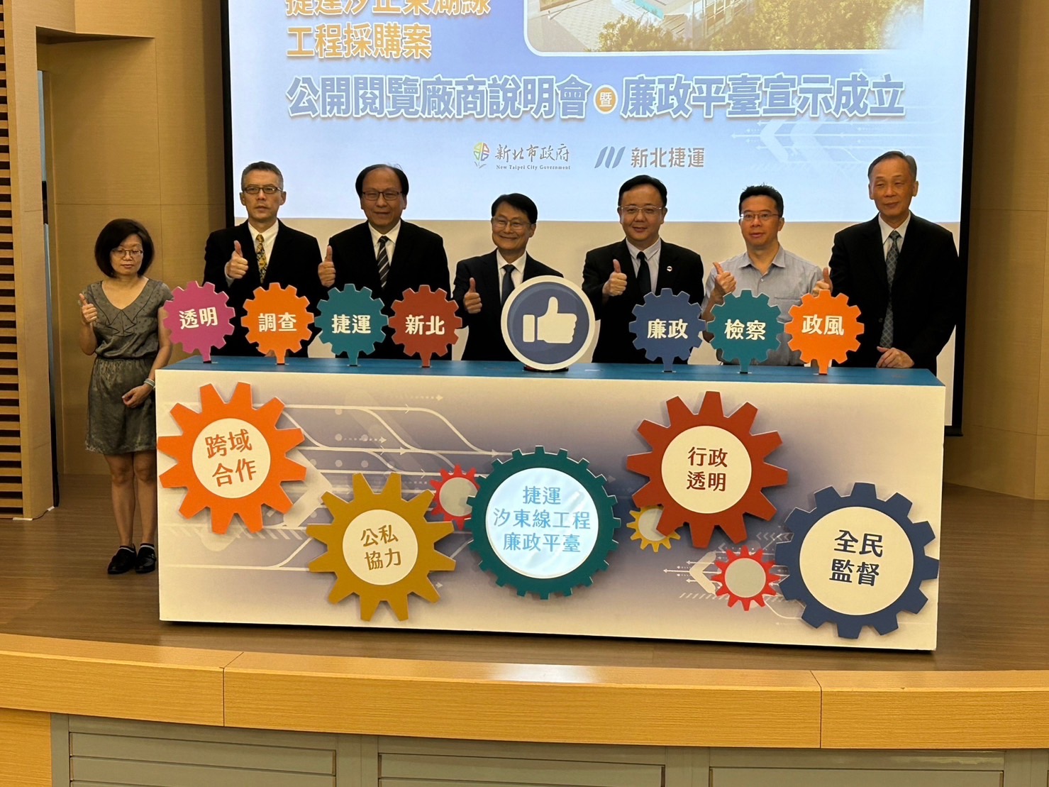 圖2_汐東捷運廉政平臺正式成立