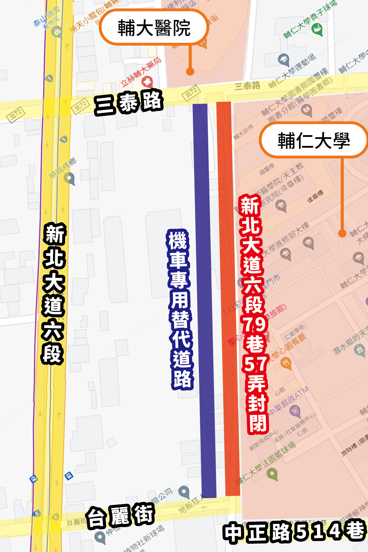 新北大道六段79巷57弄封閉，另於舊有道路西側開闢替代道路通行。新北市地政局提供