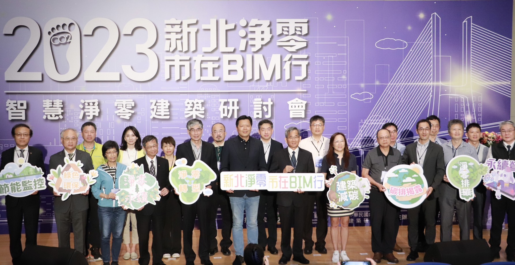朱惕之副市長（中）與內政部營建署、建築研究所、建築師公會與土木技師公會、不動產開發商業同業公會等各界代表一同合影留念，攜手打造宜居低碳城市。