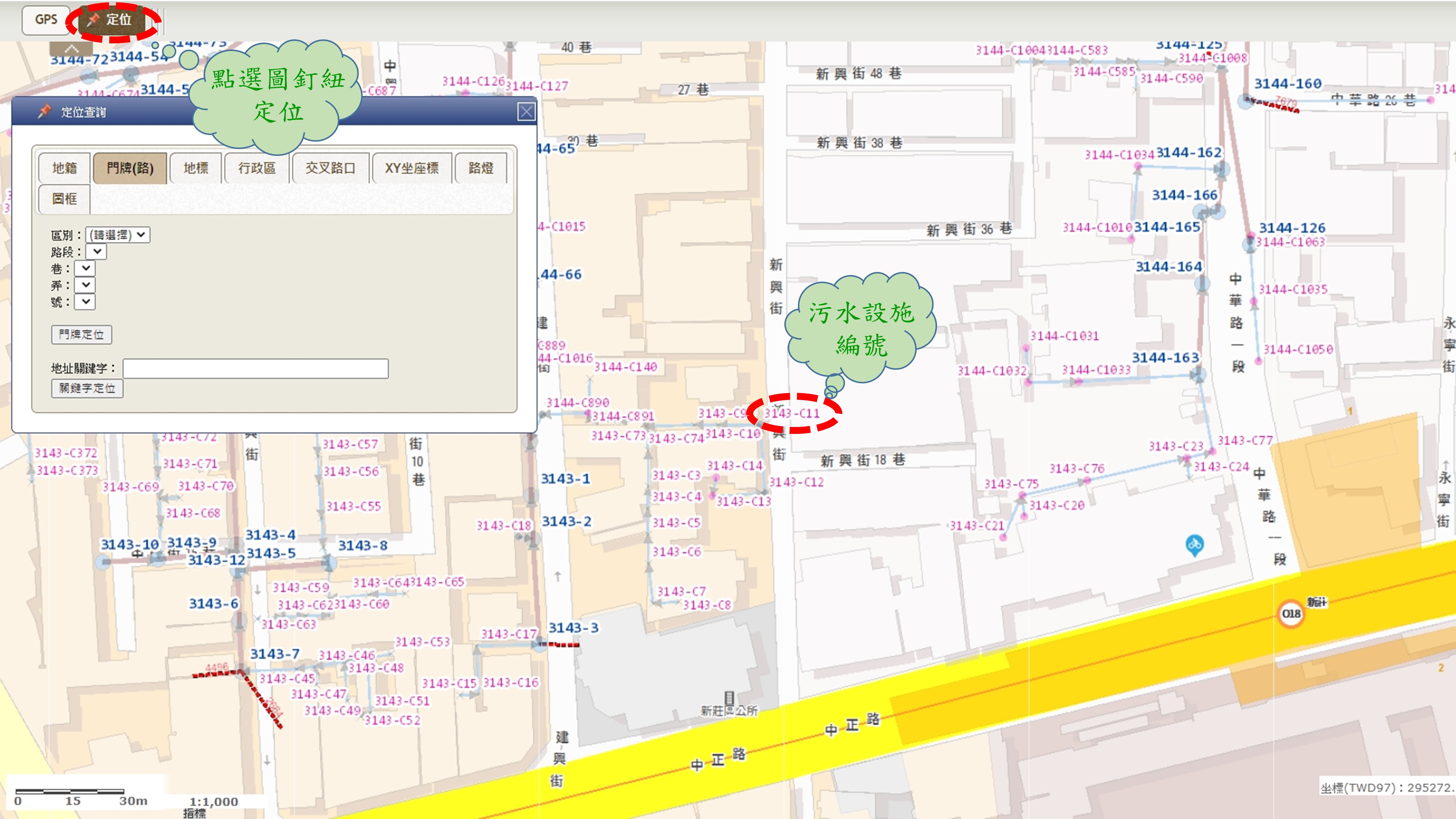 新北市污水下水道地理資訊系統查詢畫面