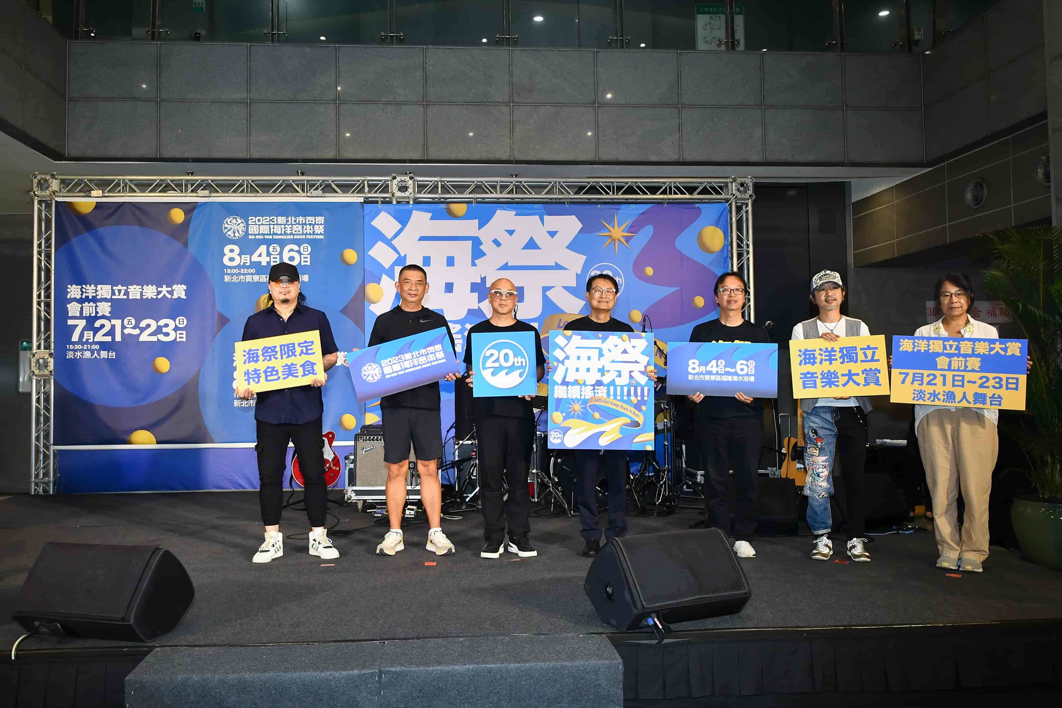 新北市陳純敬副市長、觀旅局楊宗珉局長、視覺總監Akibo老師及海洋獨立音樂大賞評審團代表們共同為「2023新北市貢寮國際海洋音樂祭」活動揭開序幕。.jpg