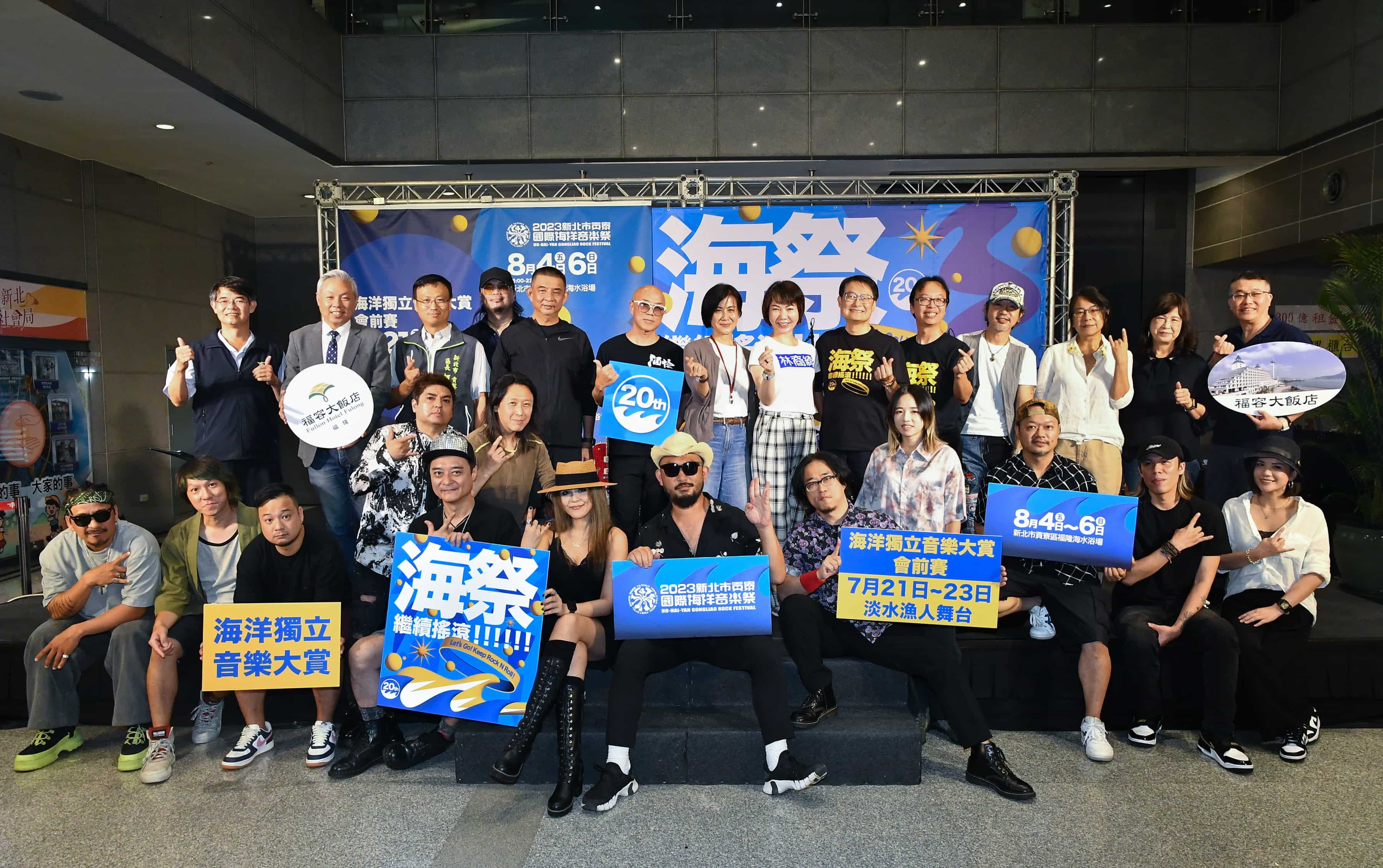 新北市政府觀光旅遊局今(13)日公布「2023新北市貢寮國際海洋音樂祭」活動資訊。.jpg