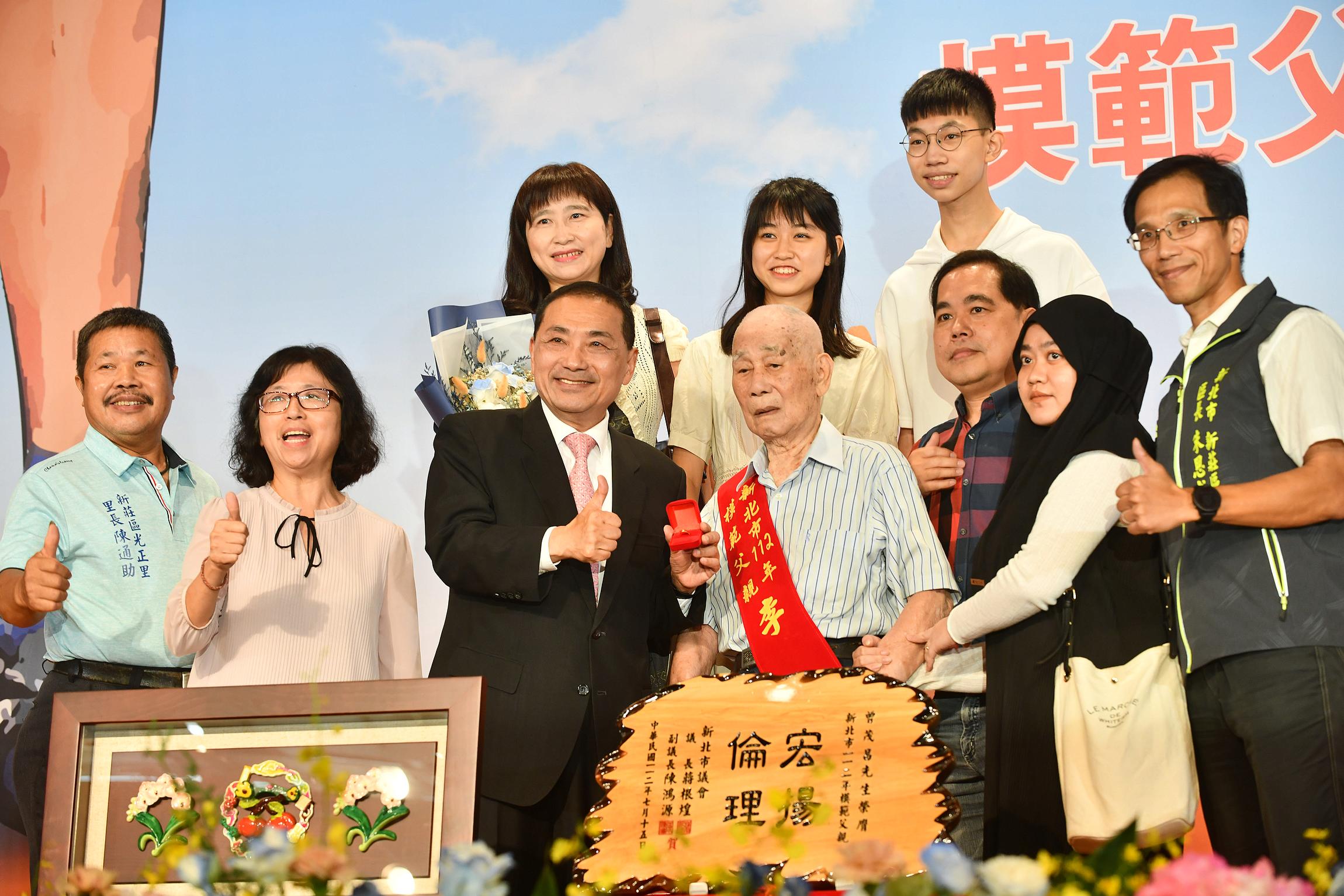 今年獲獎的模範父親中最年長的是新莊區李裕，高齡103歲。