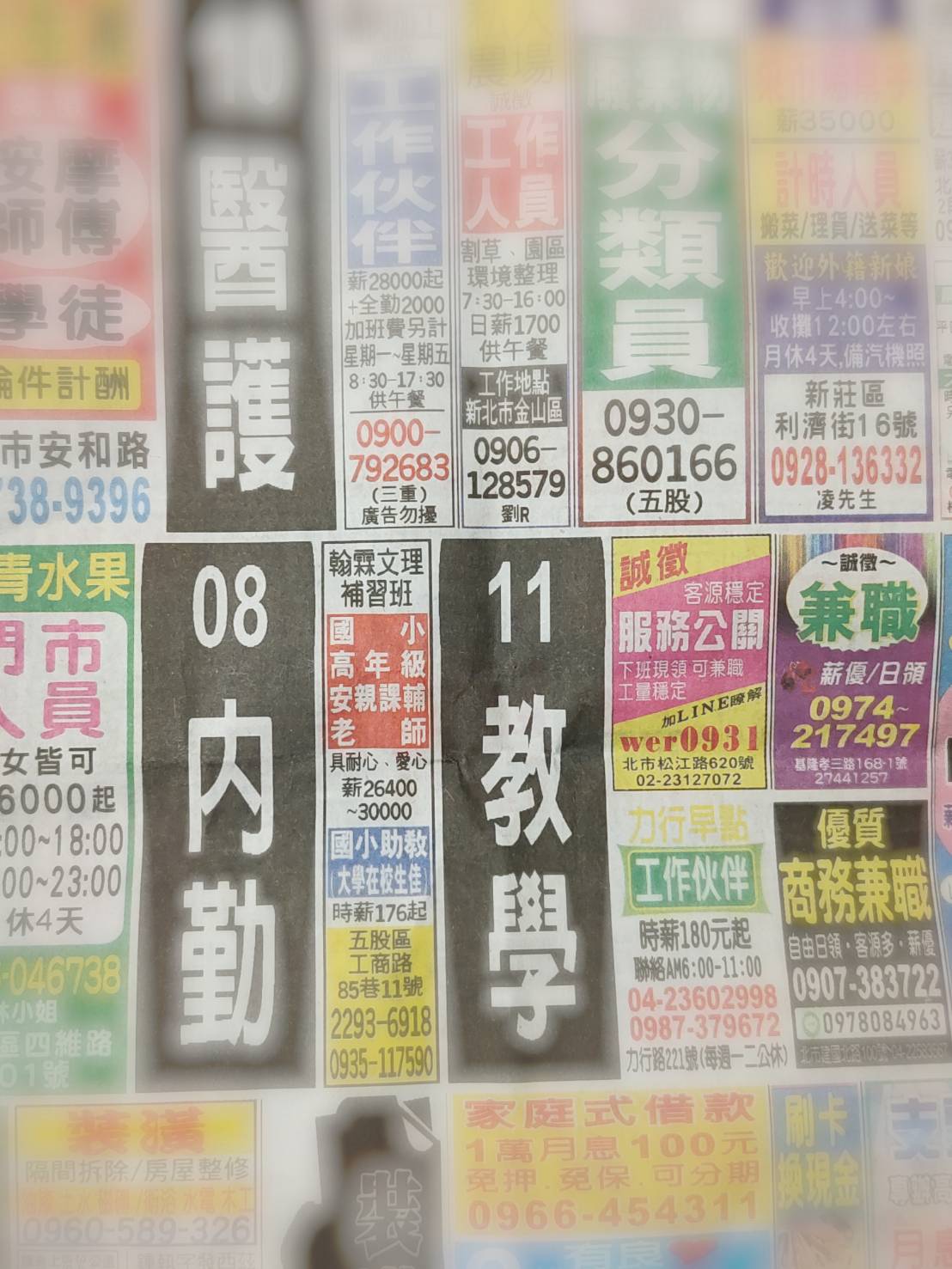 暑期工讀「PT防身術」 新北勞工局教你3招不吃虧