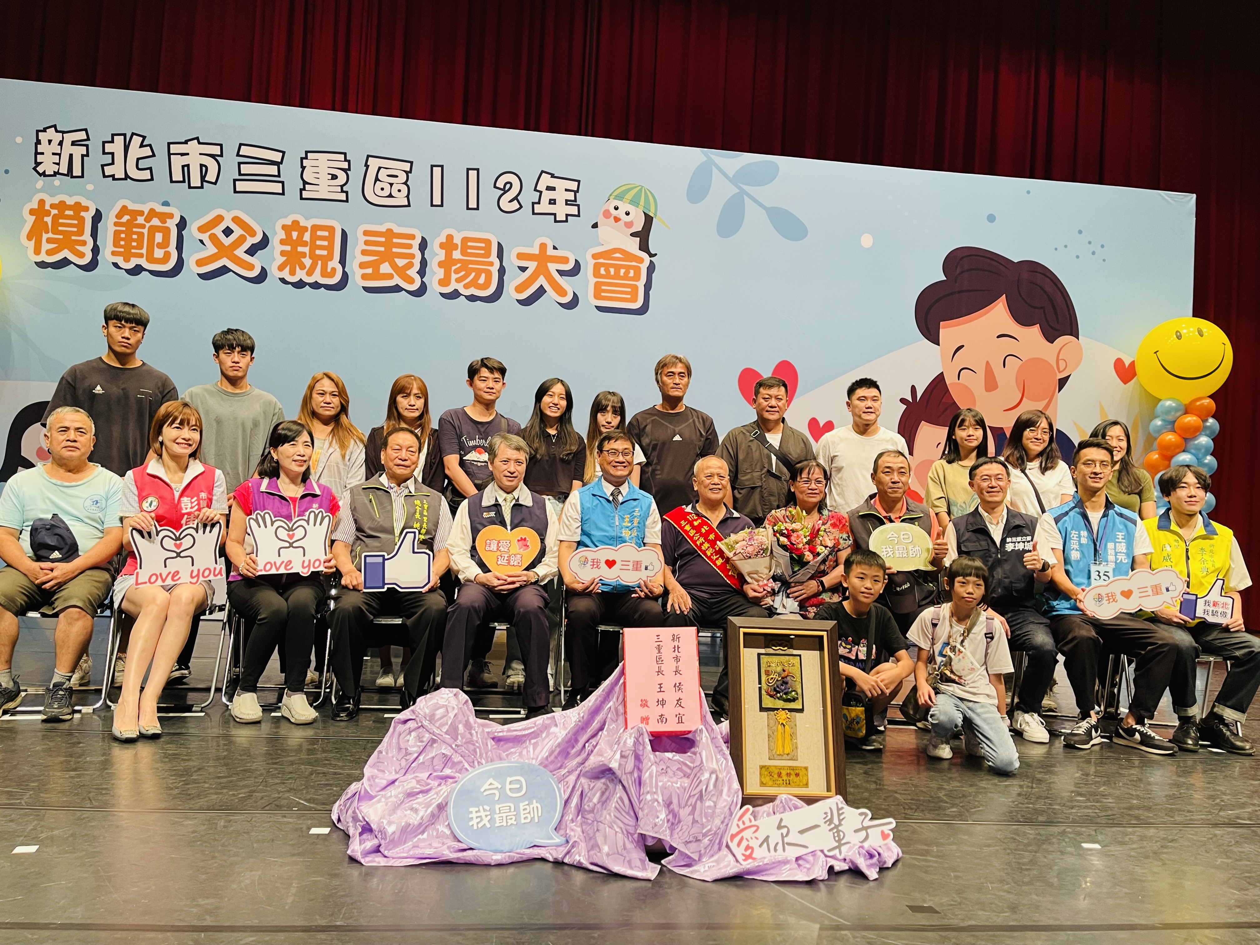 三重表揚44位模範父親