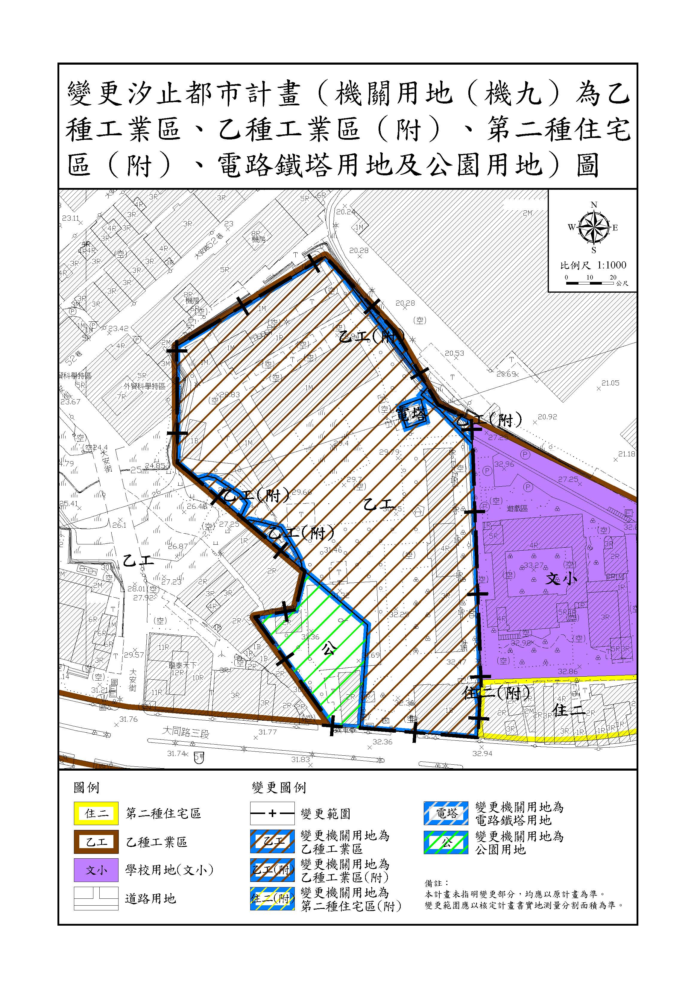 汐止保長坑營區將由機關用地變更為公園用地及乙種工業區，並配合市府大汐止經貿園區計畫等產業發展政策，透過招商帶動地區產業轉型升級。.