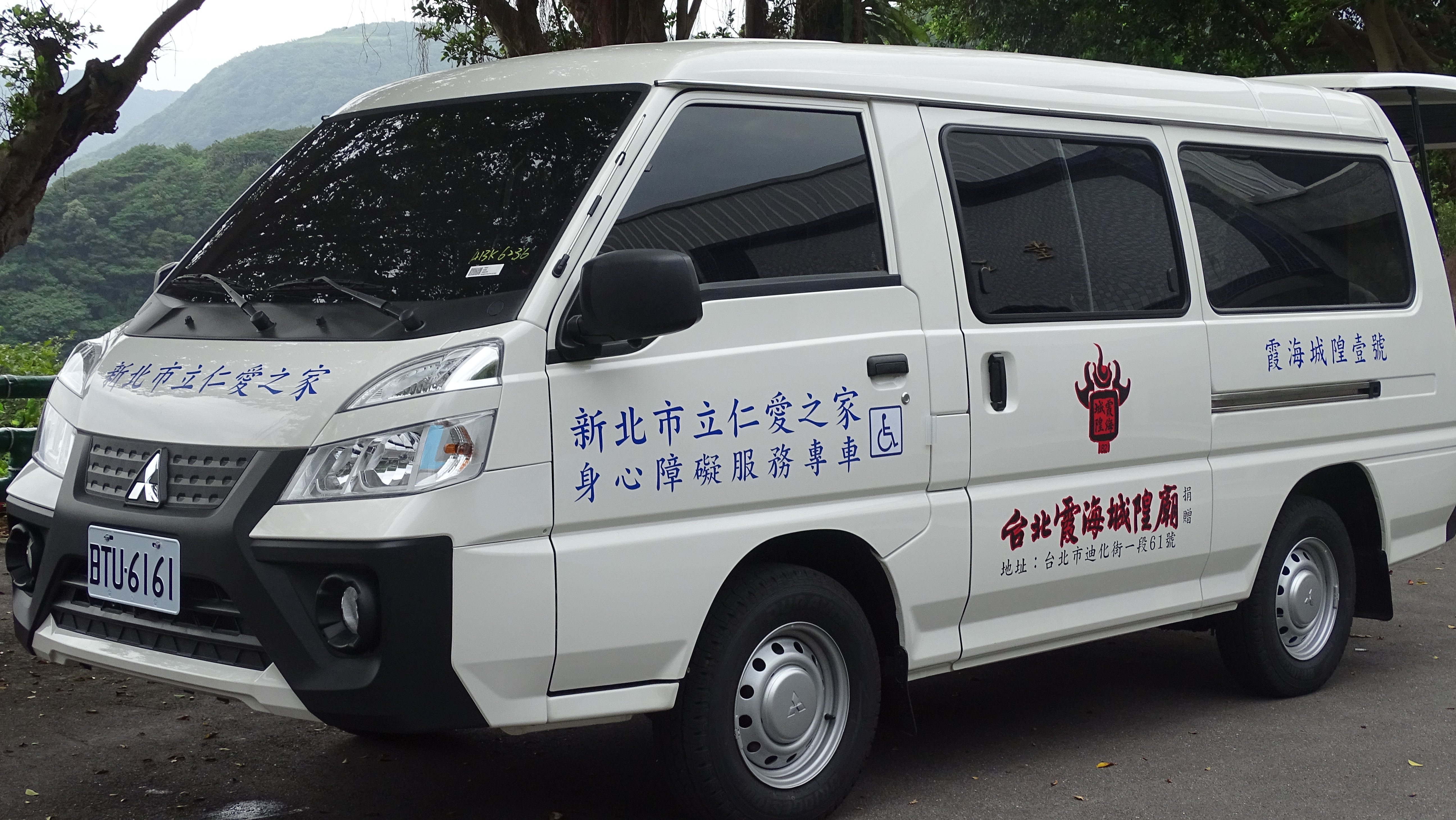 台北霞海城隍廟捐贈的新車號碼牌6161  恰為雙方地址合