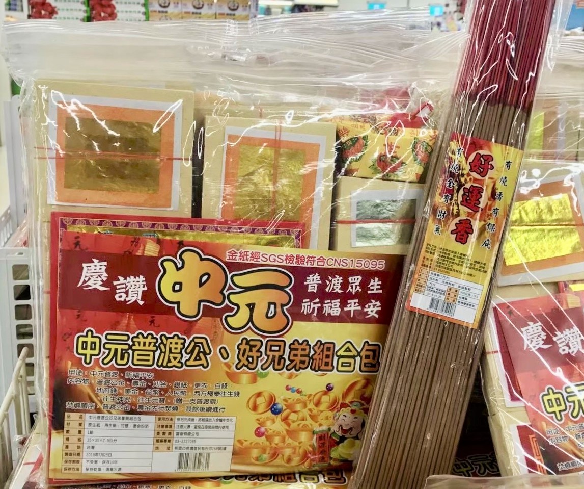 4.選購金紙時，可選擇經檢驗符合國家標準(CNS)的金銀紙及香品
