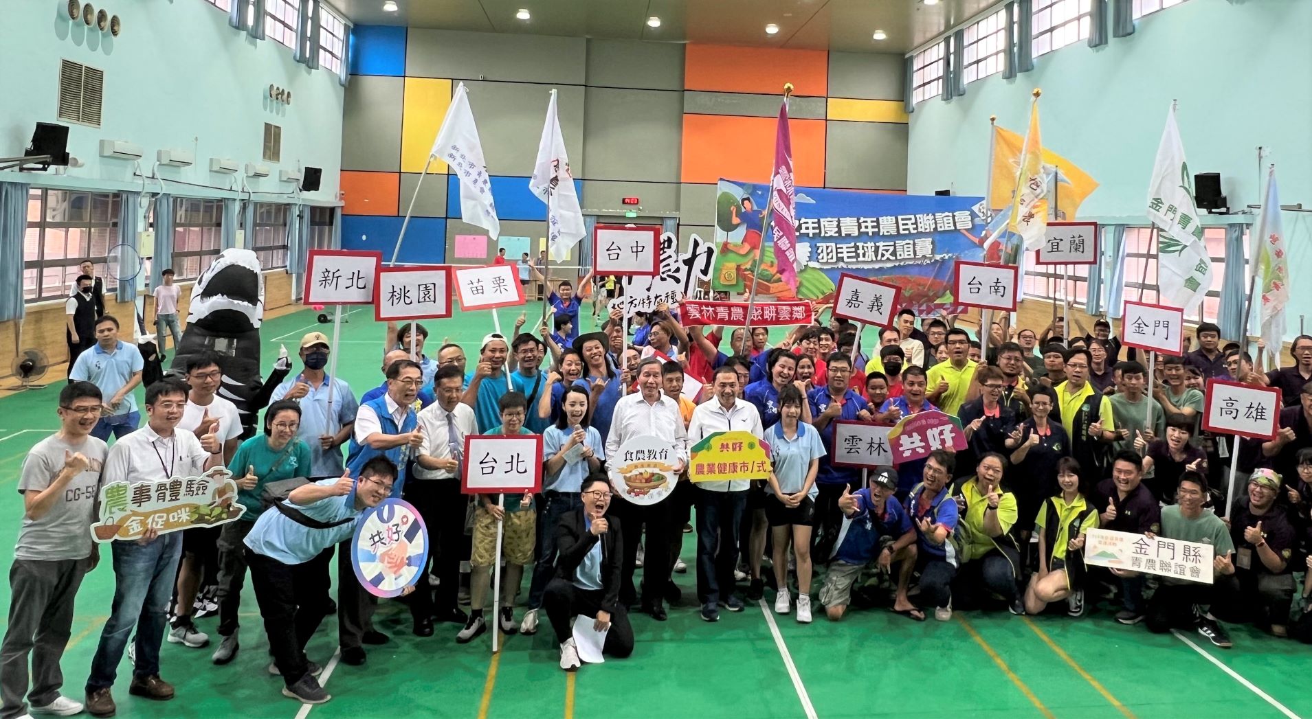 本次青農羽球交流賽為全台首次舉辦跨縣市的青農羽球交流賽，邀請到台北、桃園、苗栗、台中、彰化、雲林、嘉義、台南、高雄、宜蘭等超過全台一半以上縣市參加.