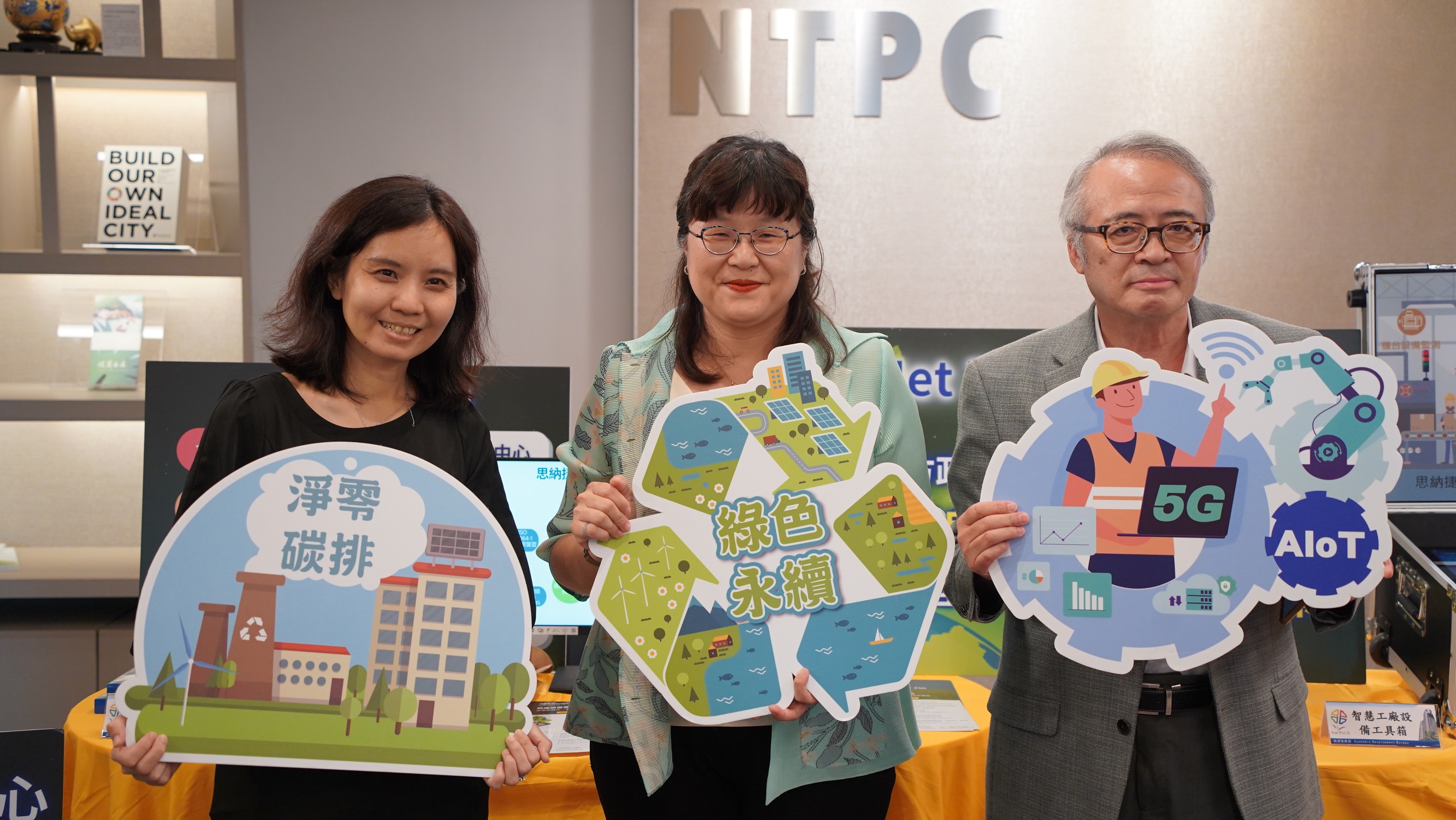 與會貴賓合影(左起：新北市綠色能源產業聯盟賴欣儀秘書長、經發局長何怡明、亞旭電腦劉均敬副總經理)