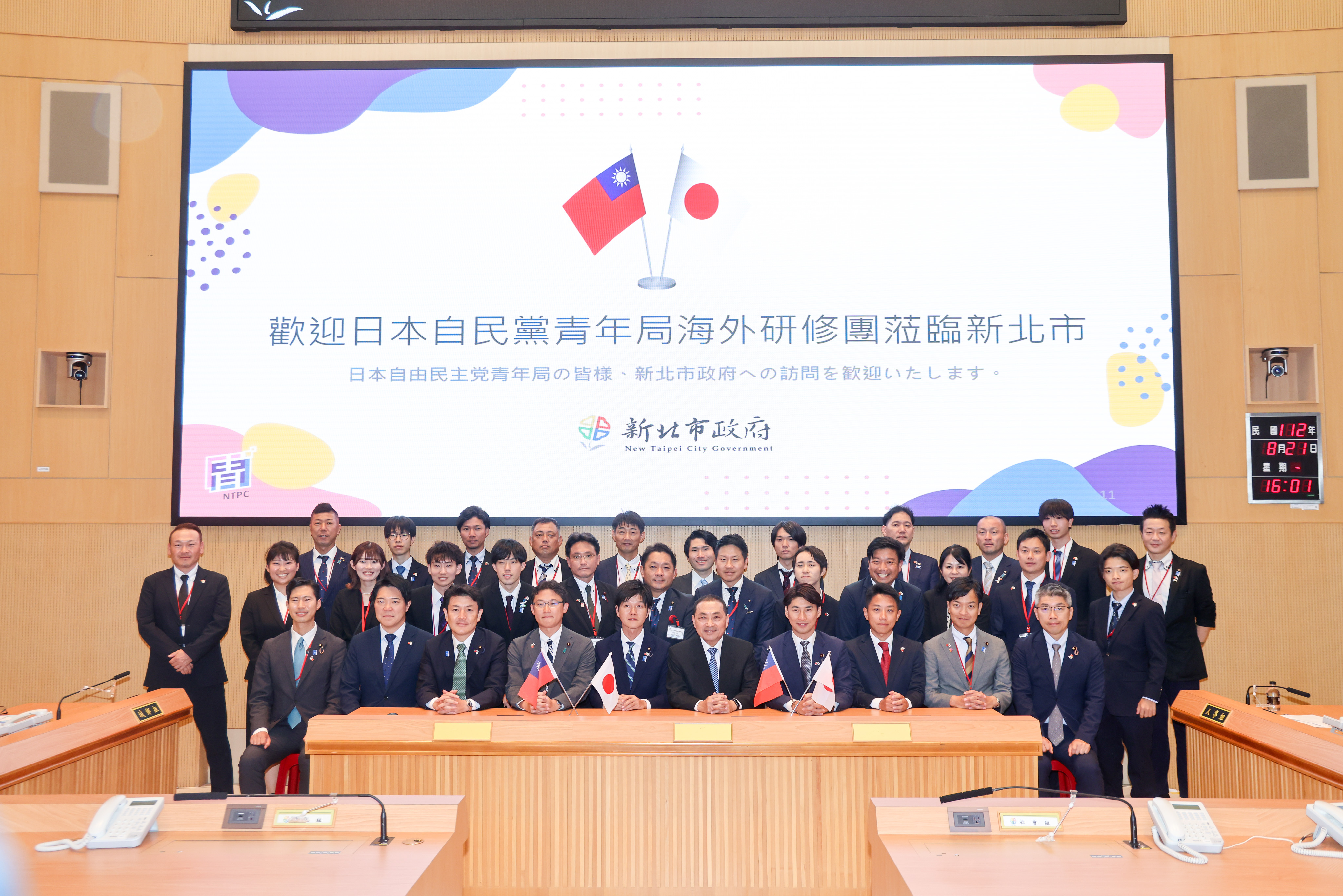 新北市長侯友宜代表市府熱烈接待日本自民黨青年局參訪團成員，感謝自民黨青年局積極推動臺日青年友好關係。