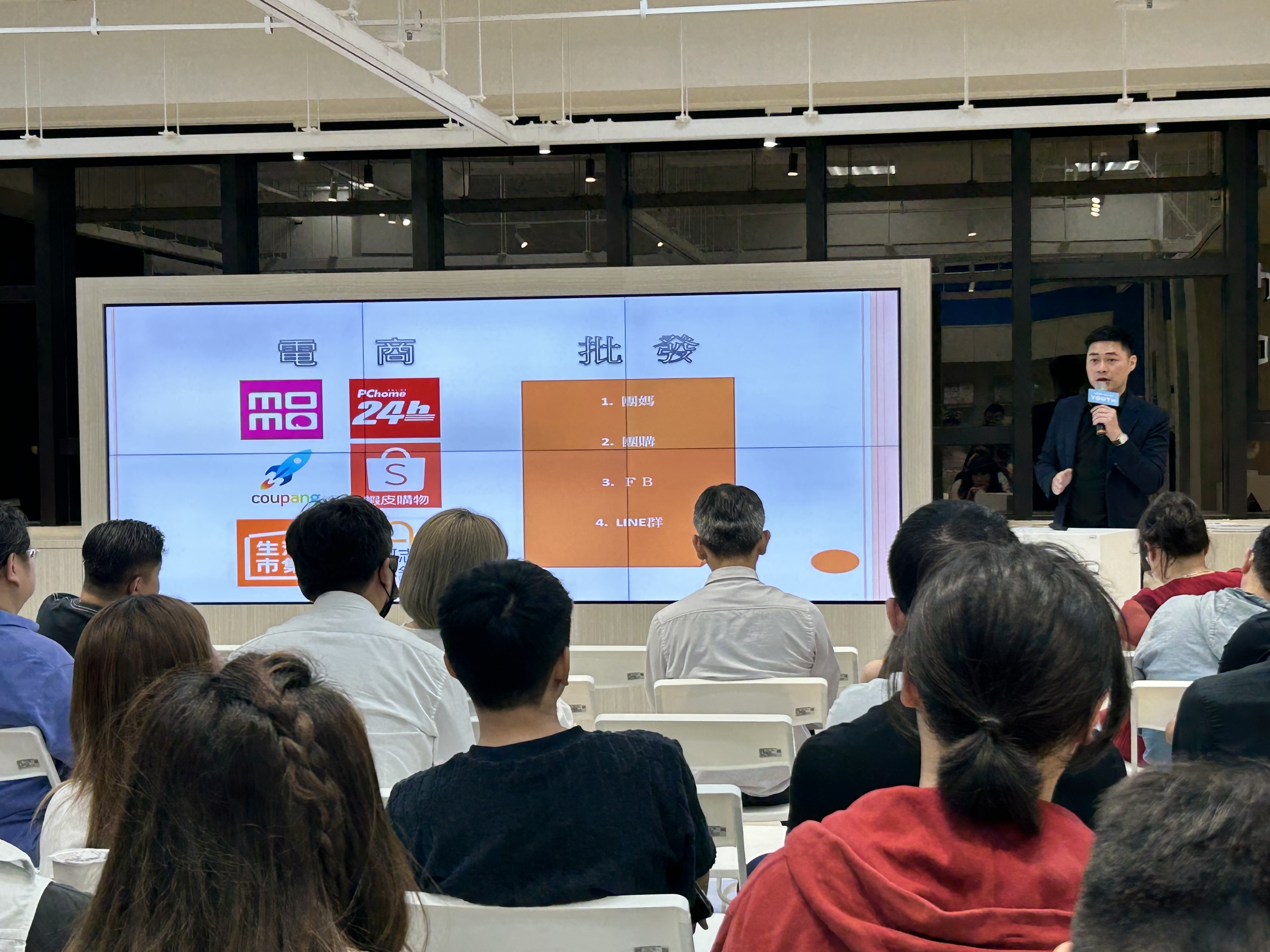 7月份青創小聚-勇於突破舒適圈 電商創業經驗分享