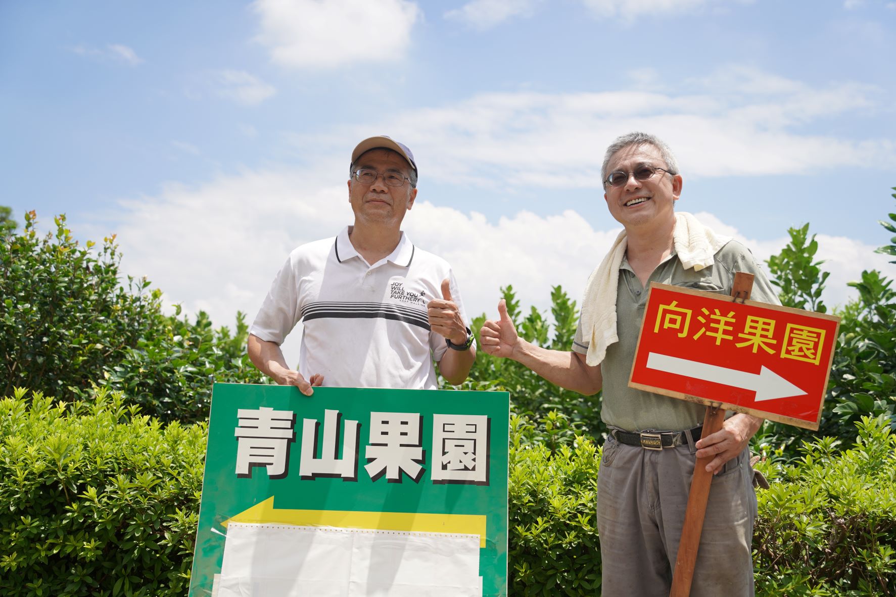 戴承志(左)及戴承哲(右)兄弟於八里區分別經營「青山果園」及「向洋果園」，兩人不約而同投入經營採果體驗