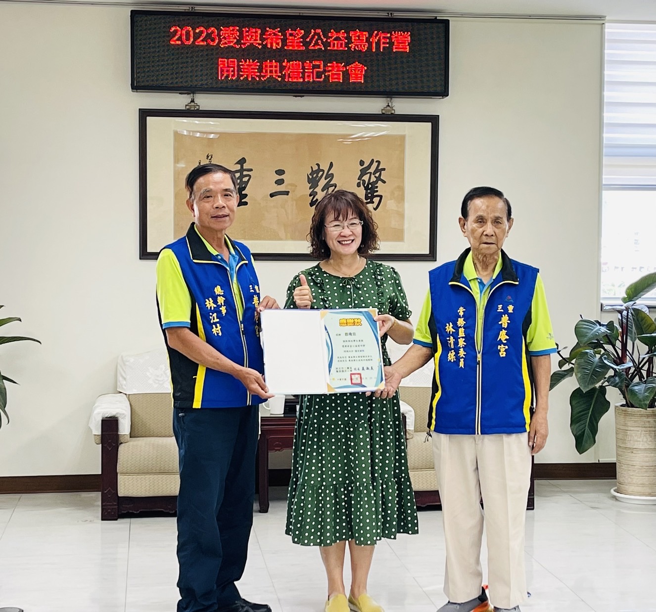 普庵宮林江村總幹事(左一)代表捐贈5萬元予集美國小，由校長高淑真(中)受贈，助學子提升寫作能力。